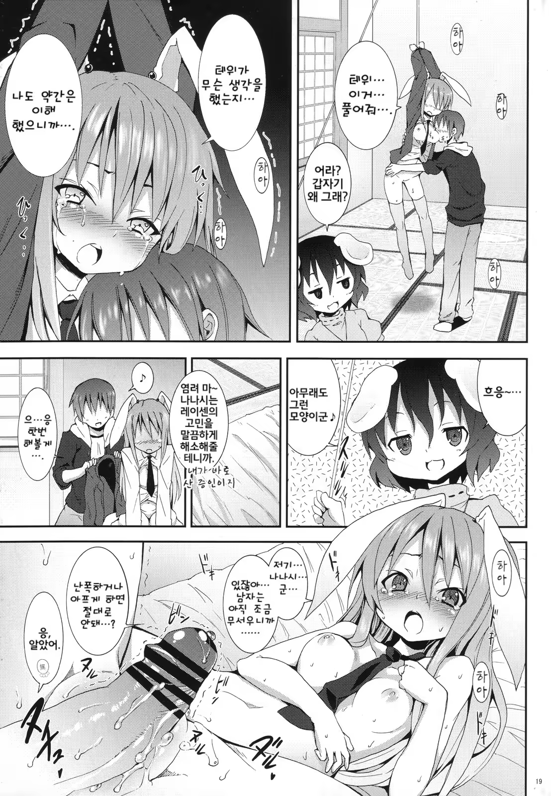 Content 333344 - 18 페이지