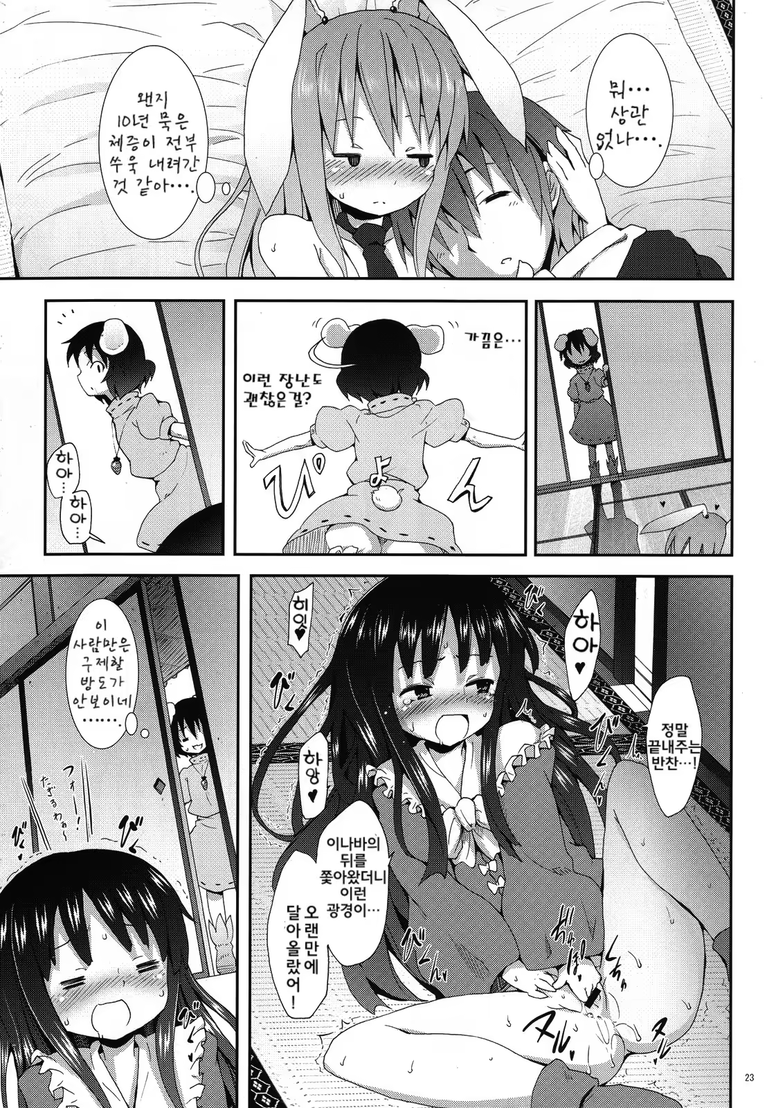 Content 333344 - 22 페이지