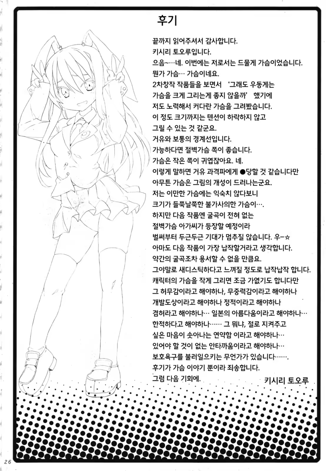 Content 333344 - 25 페이지