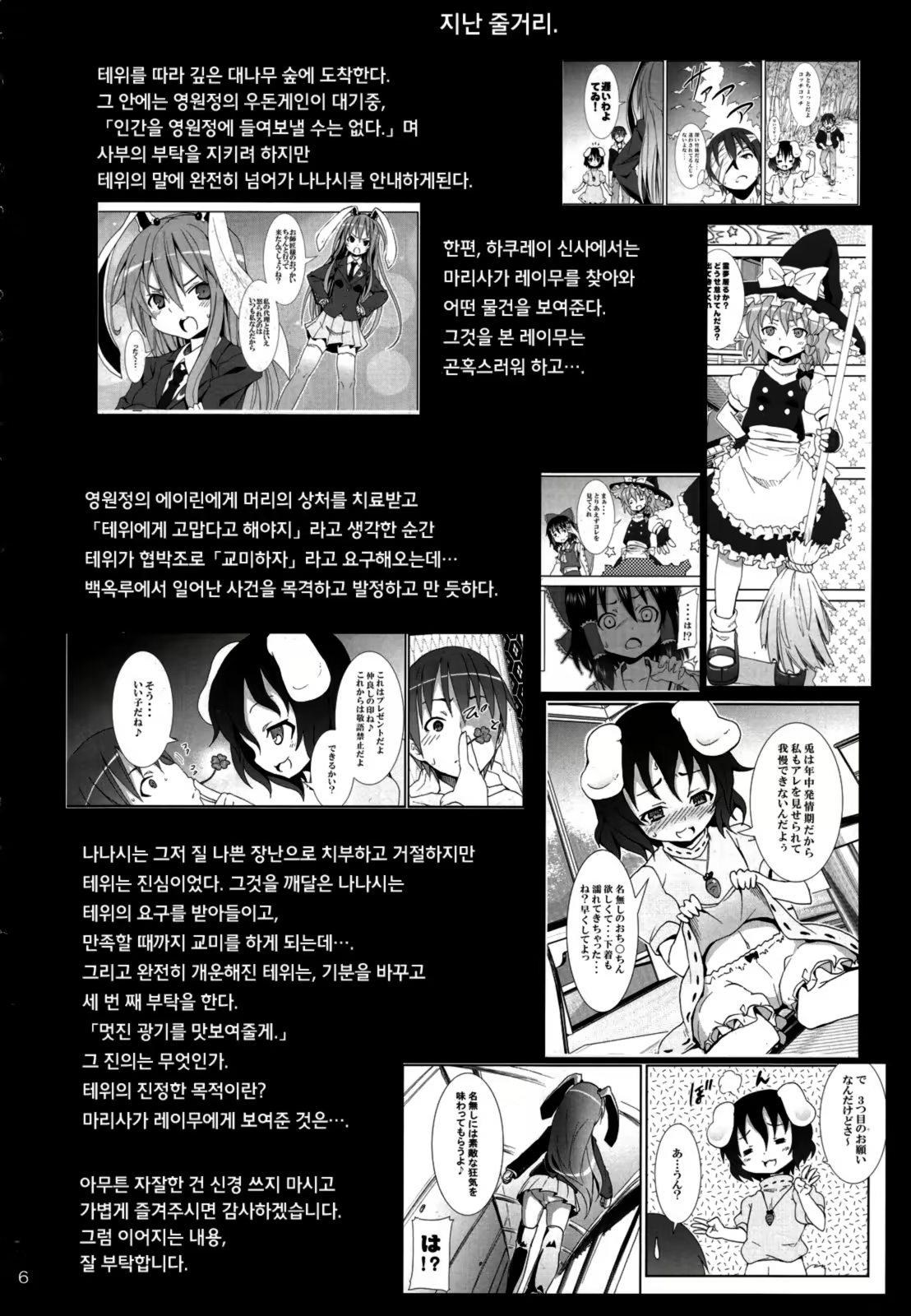 Content 333344 - 5 페이지