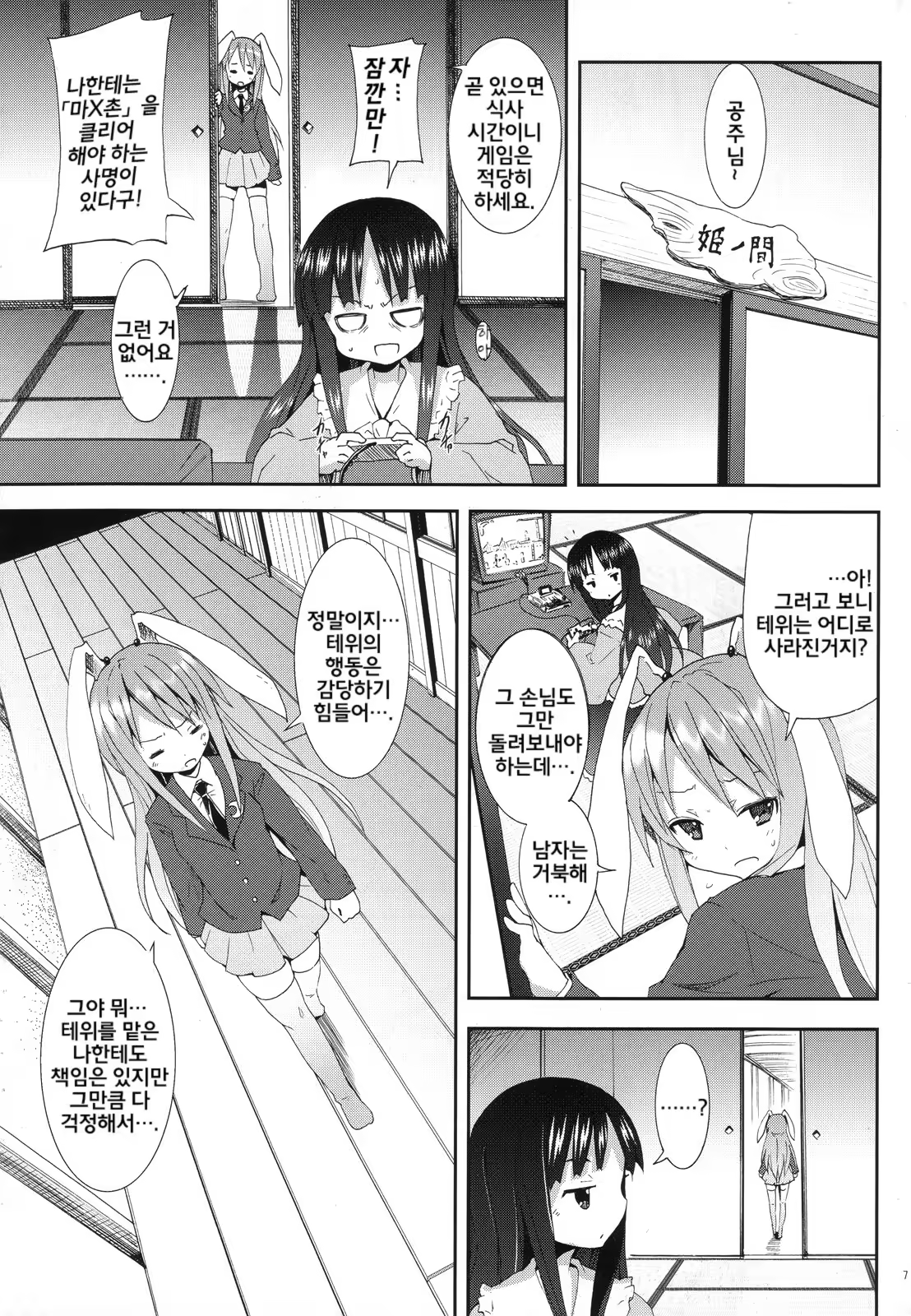 Content 333344 - 6 페이지