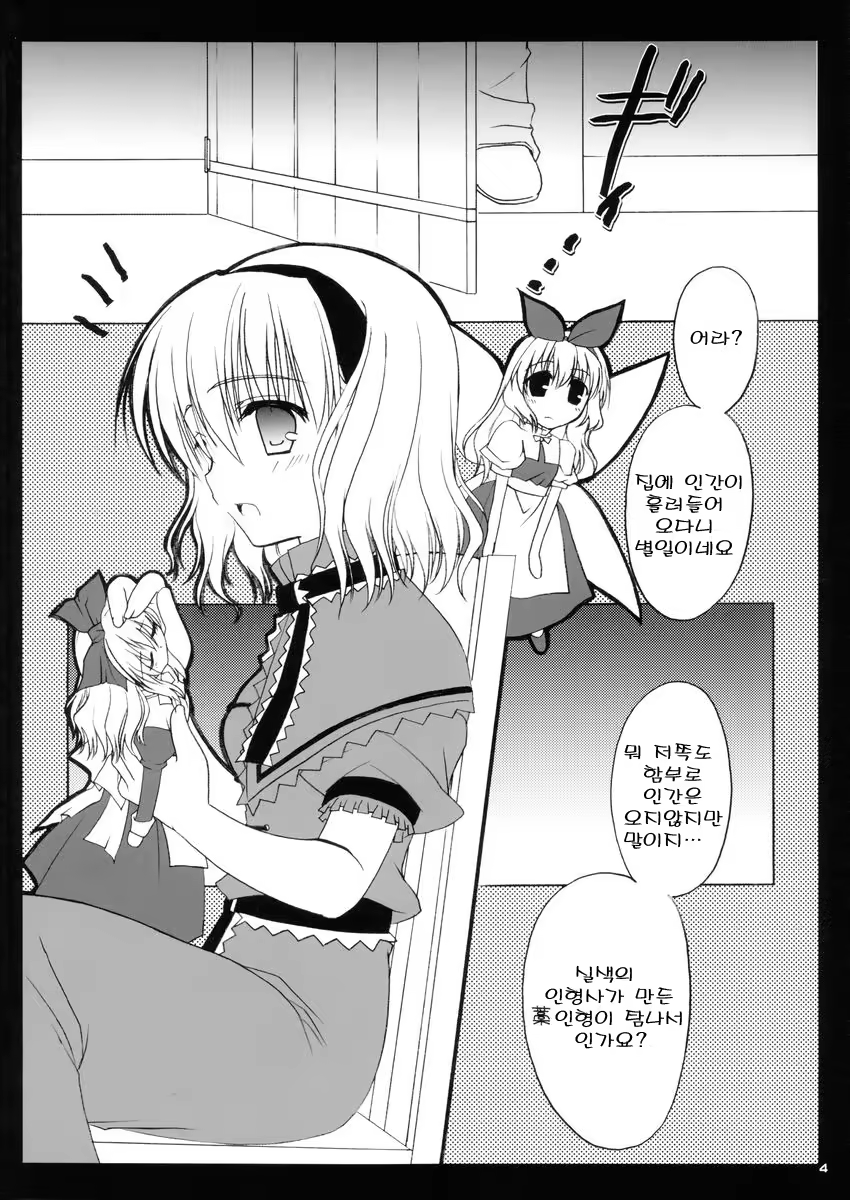 Content 333387 - 3 페이지