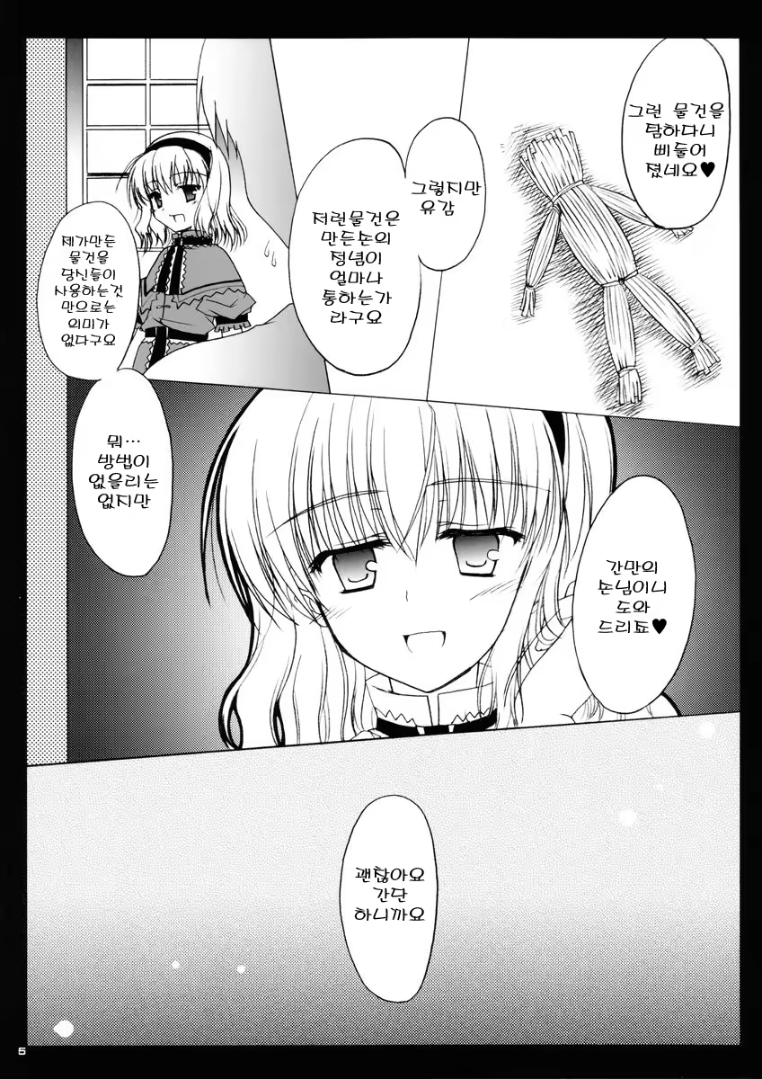 Content 333387 - 4 페이지