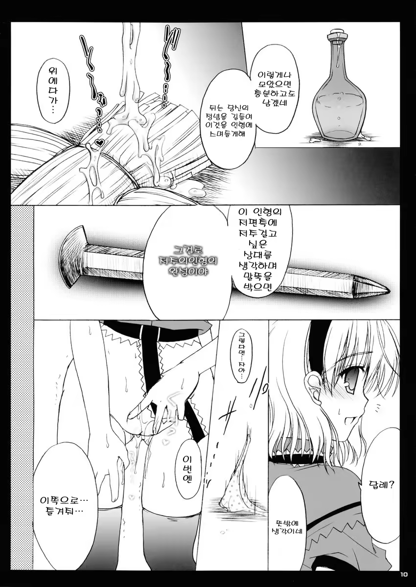 Content 333387 - 9 페이지