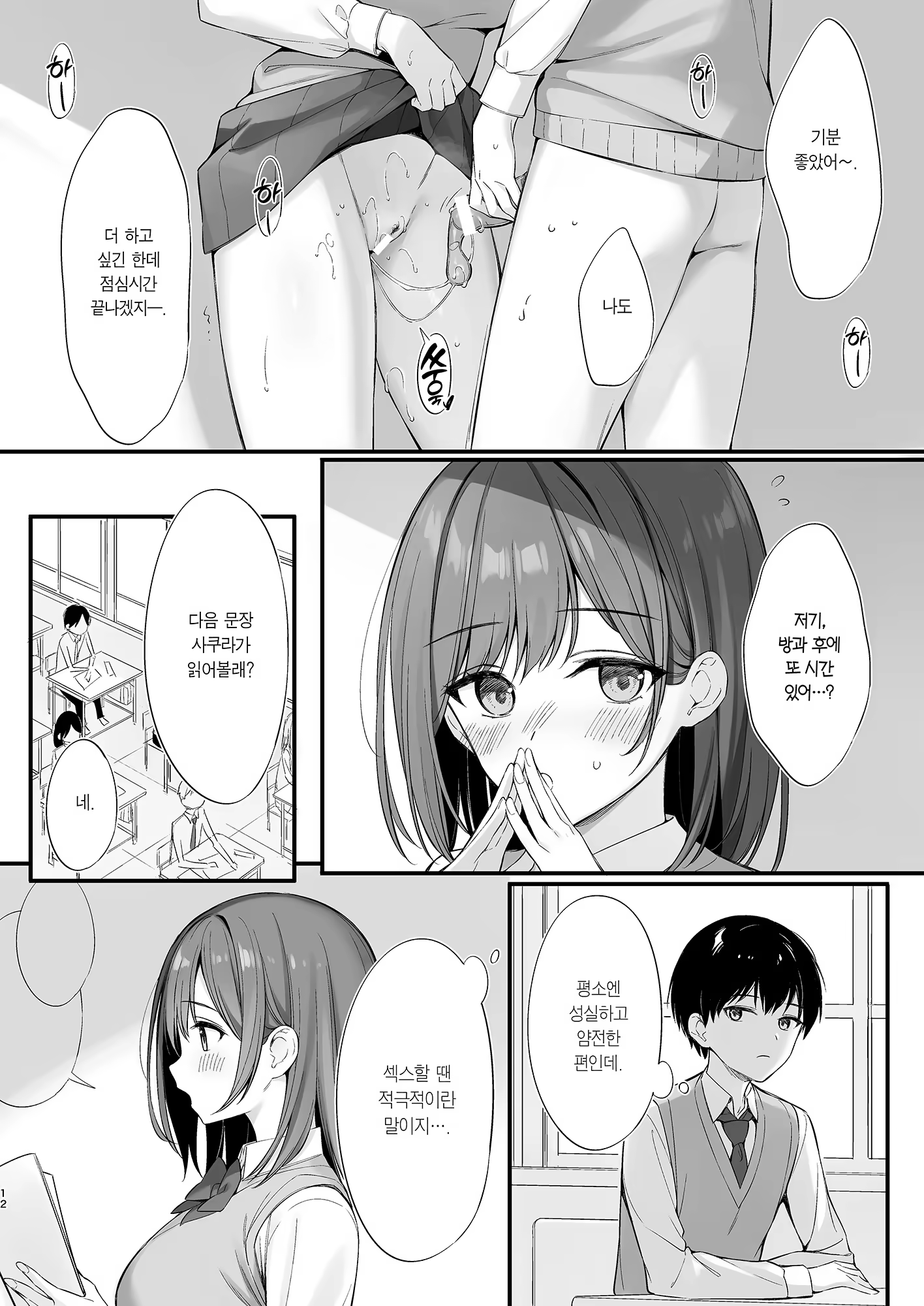Content 3334026 - 11 페이지