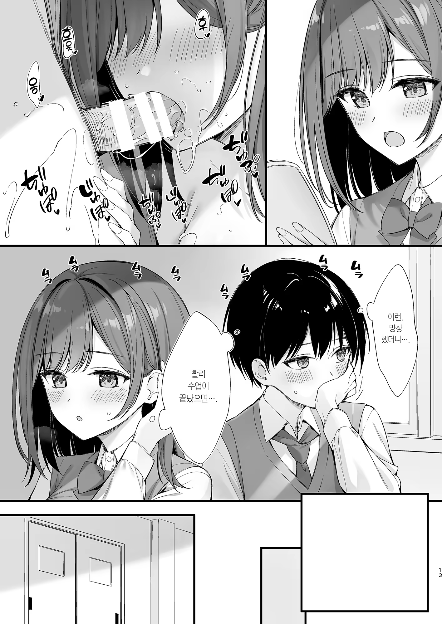 Content 3334026 - 12 페이지