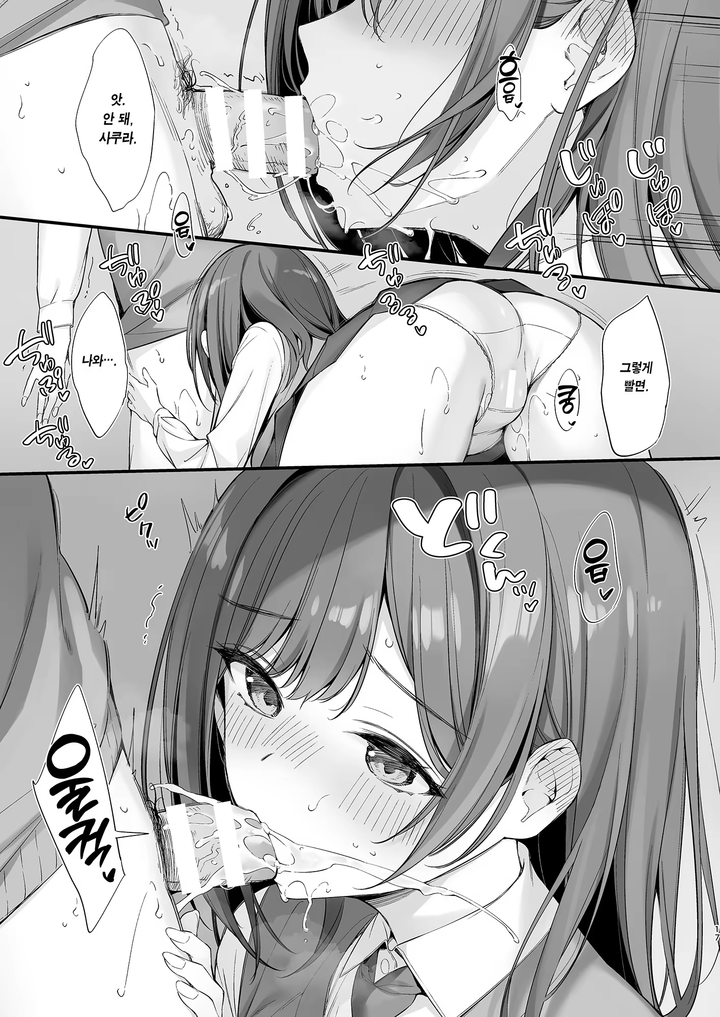 Content 3334026 - 16 페이지