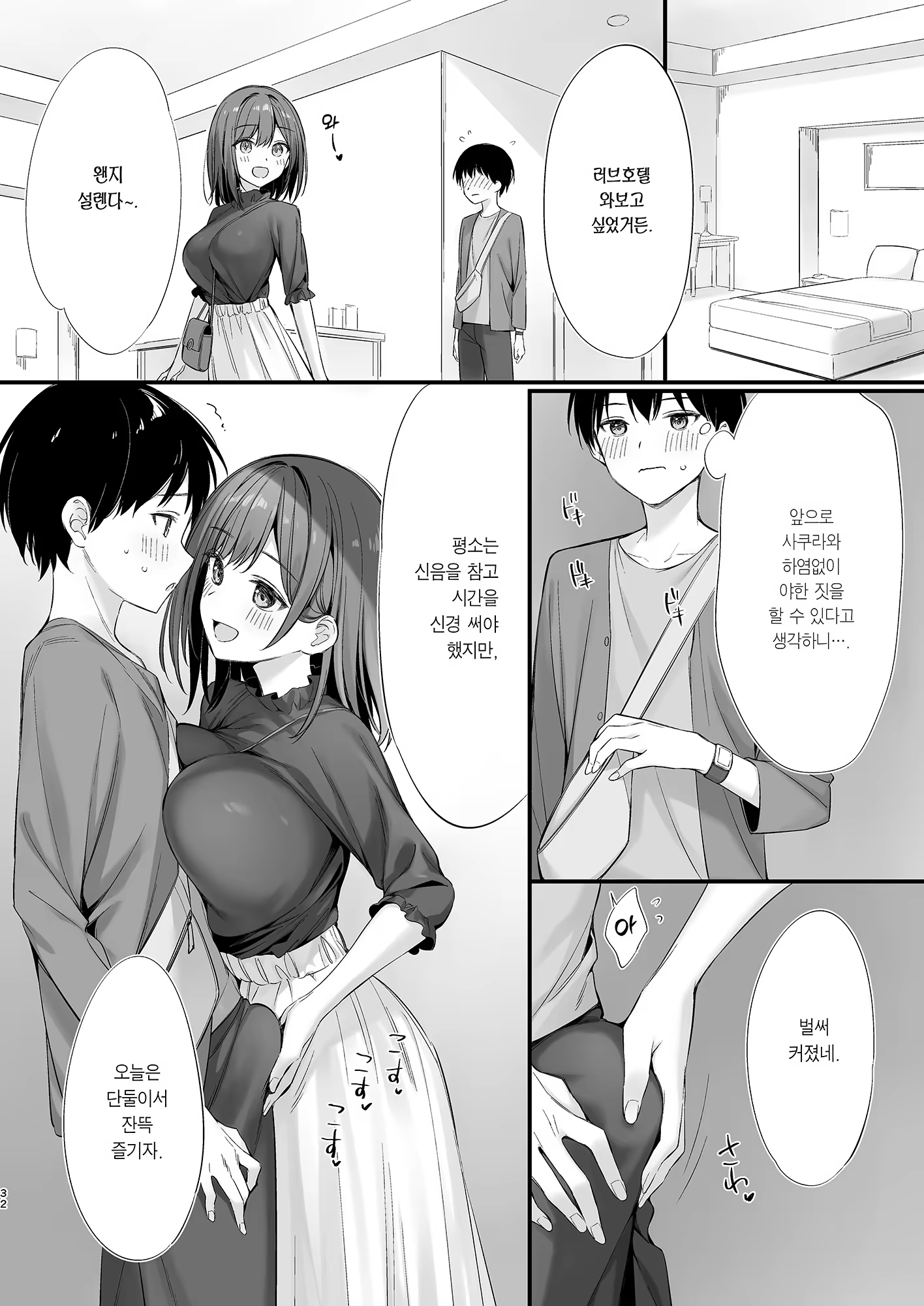 Content 3334026 - 31 페이지