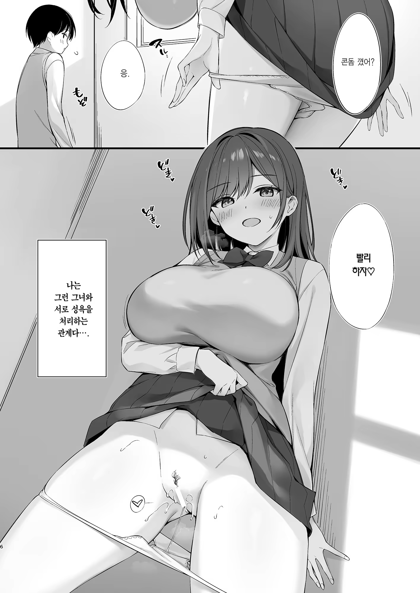 Content 3334026 - 5 페이지