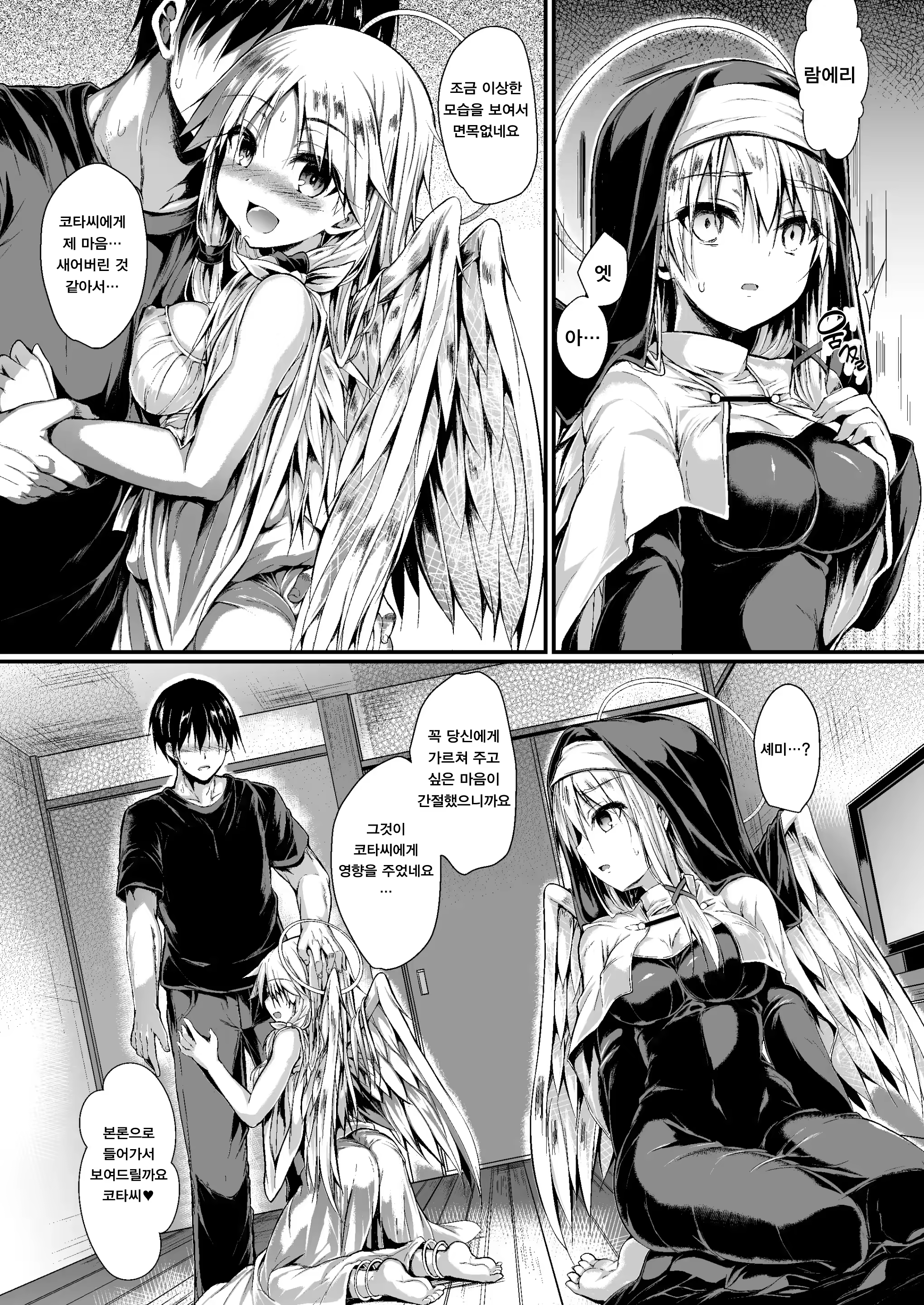 Content 3334028 - 11 페이지