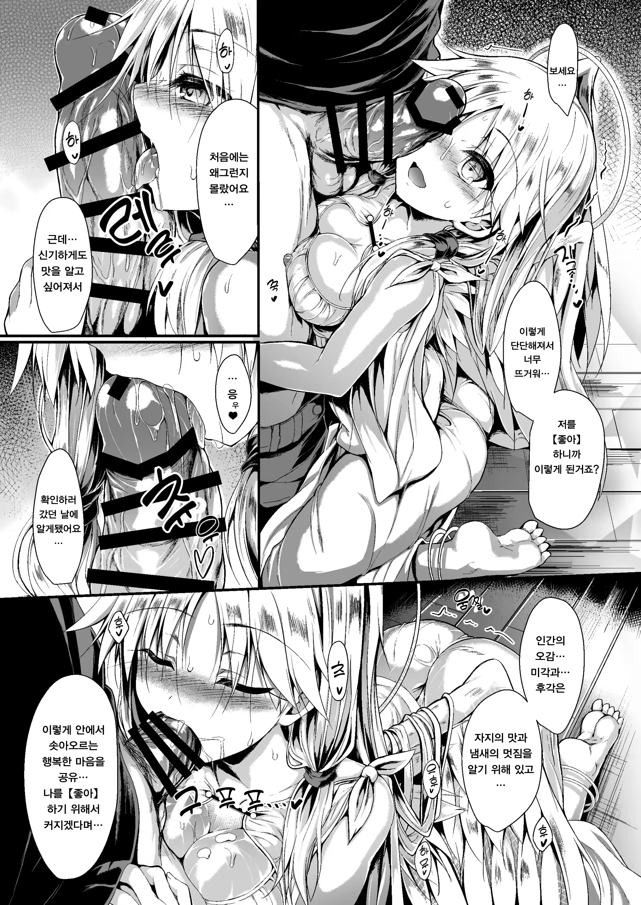 Content 3334028 - 13 페이지