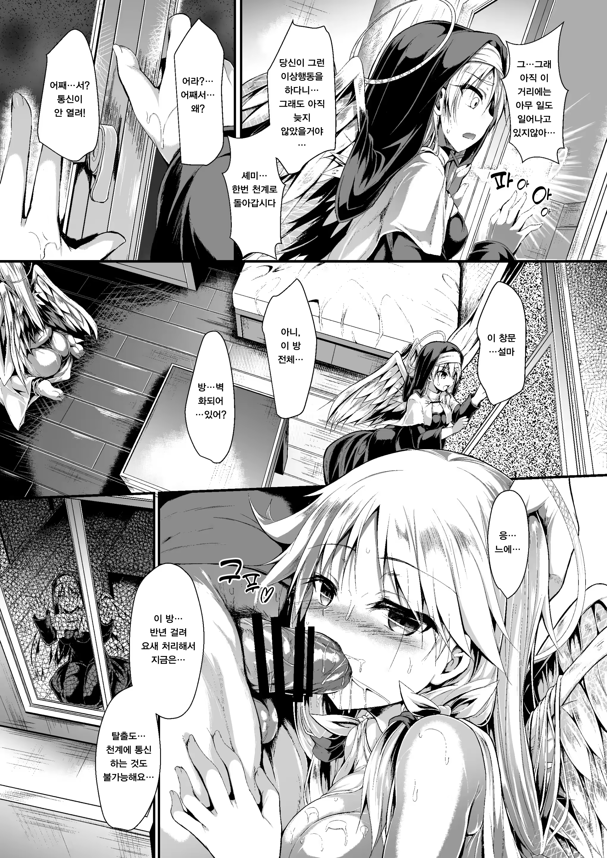 Content 3334028 - 15 페이지
