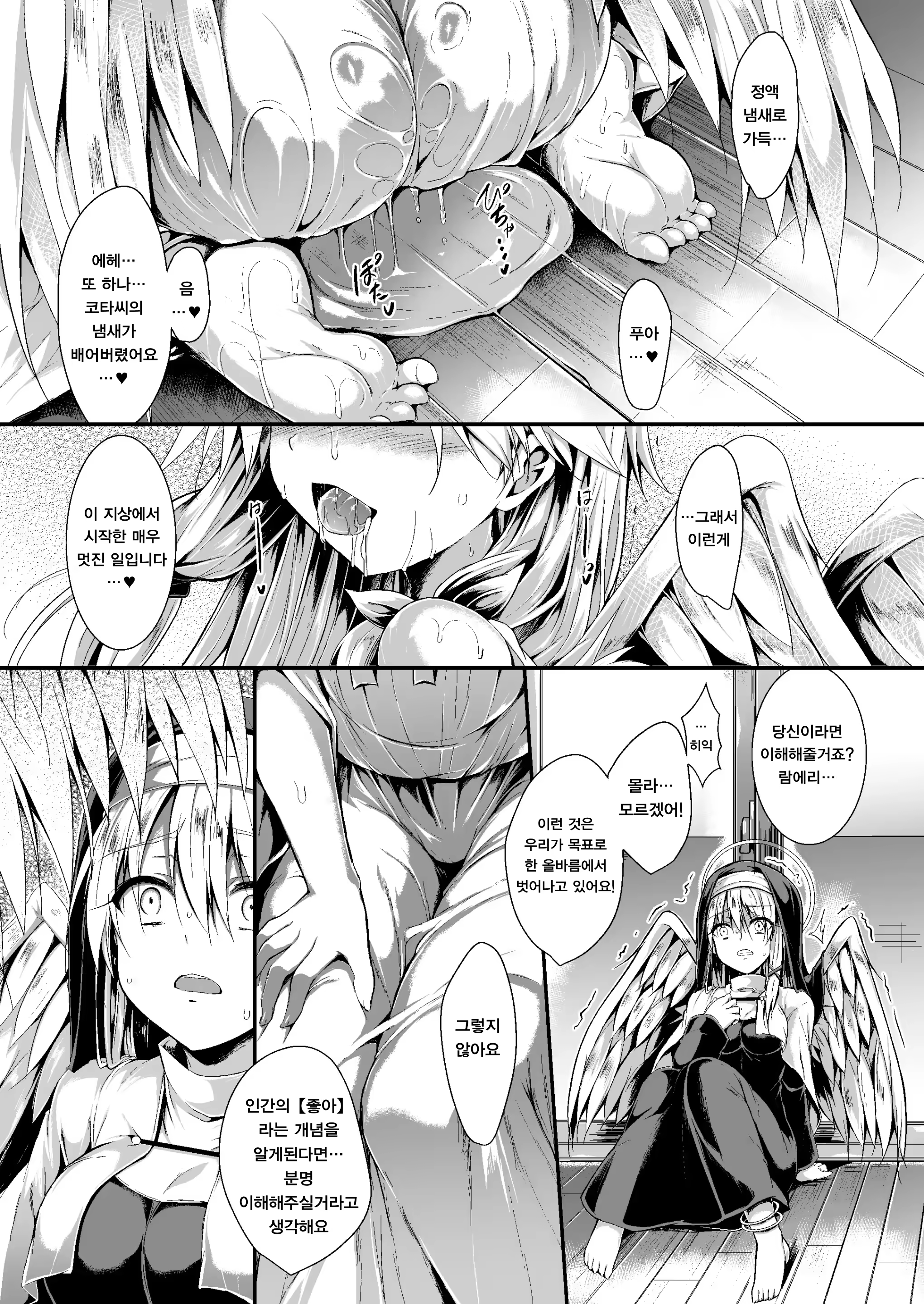 Content 3334028 - 20 페이지