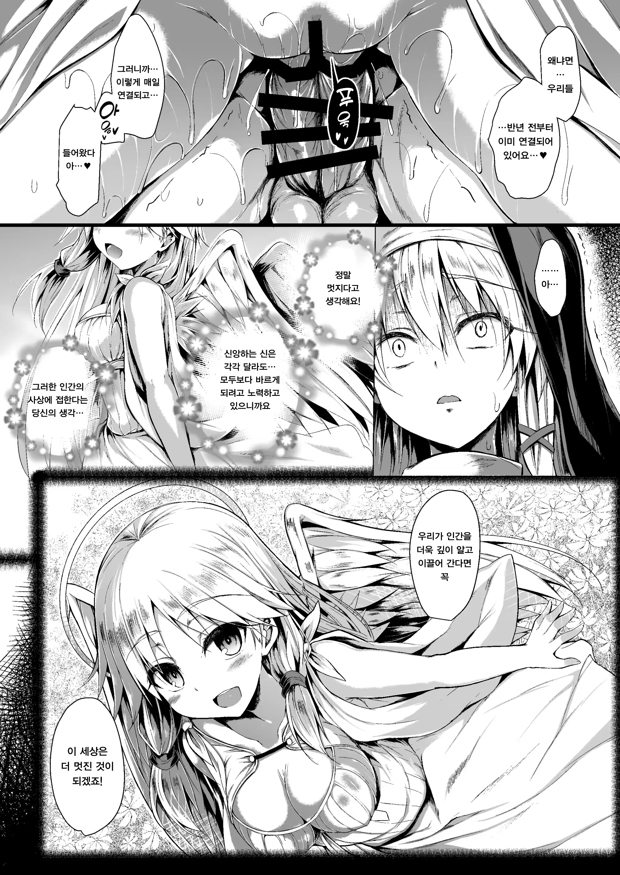 Content 3334028 - 22 페이지