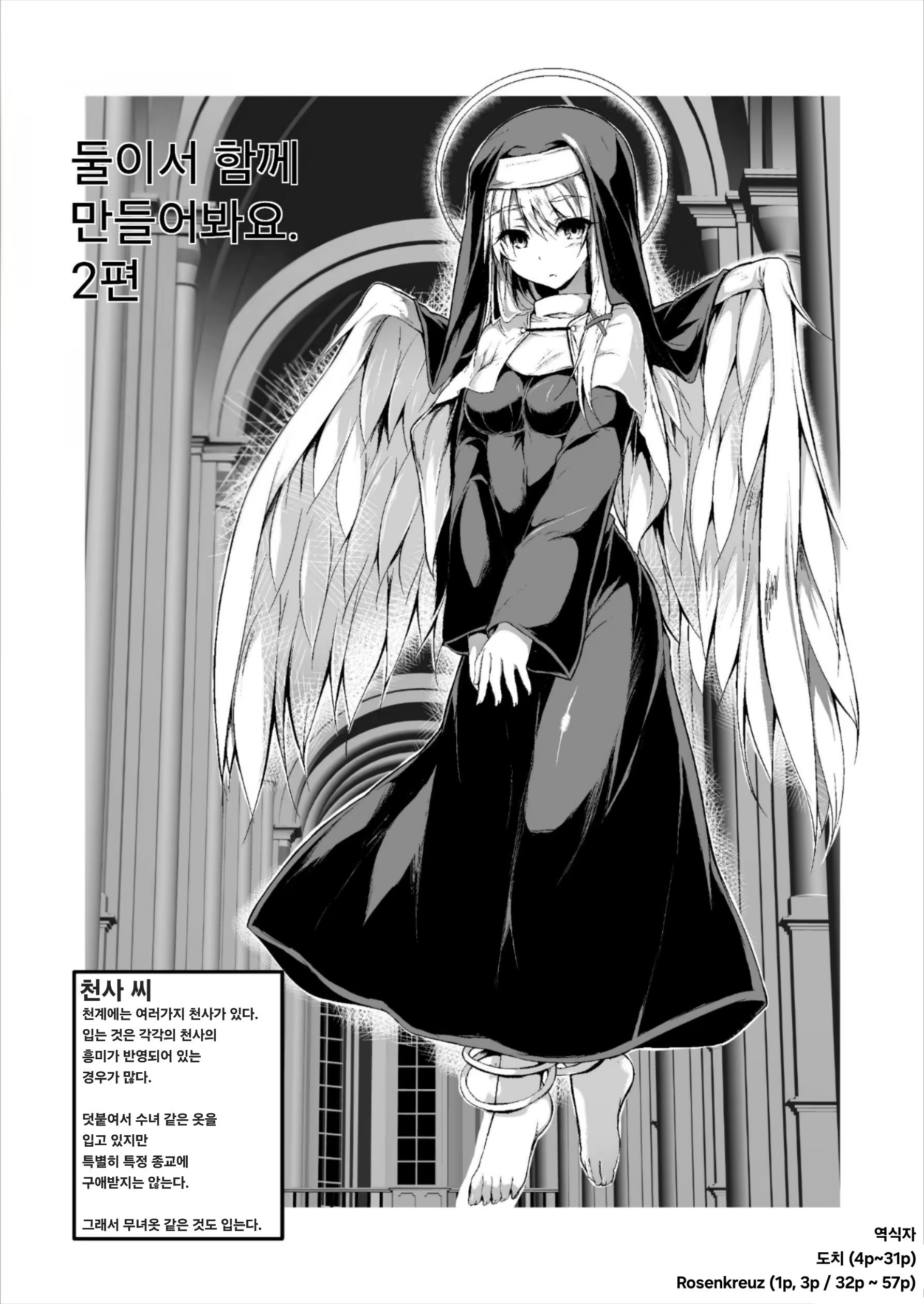 Content 3334028 - 3 페이지