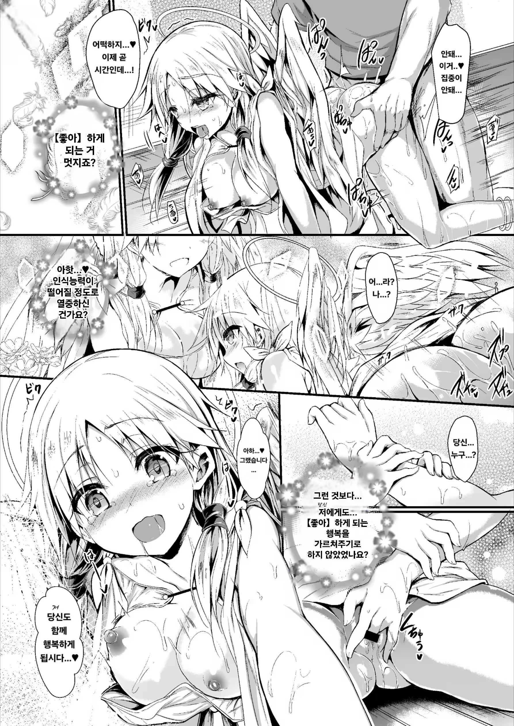 Content 3334028 - 48 페이지