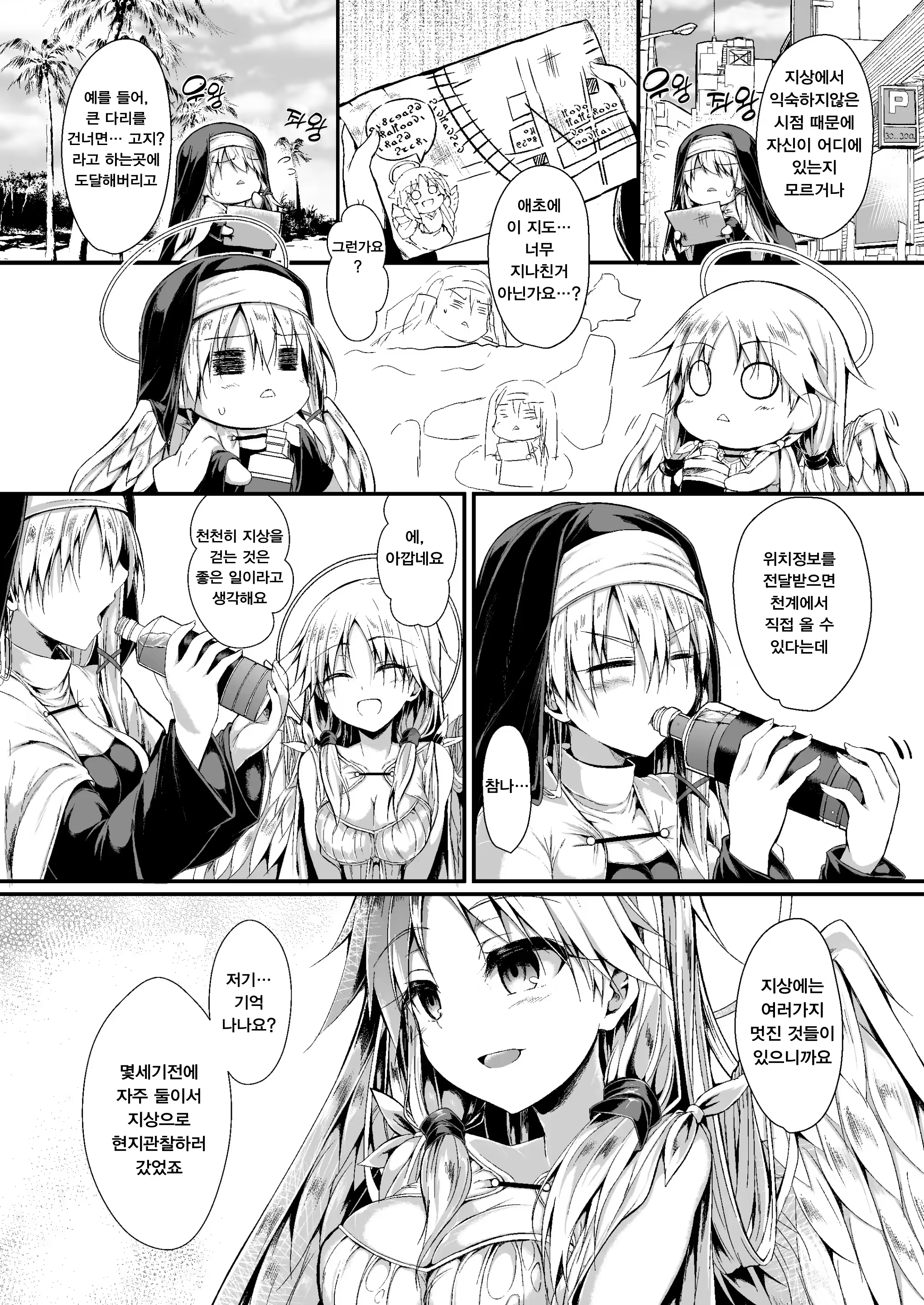 Content 3334028 - 5 페이지