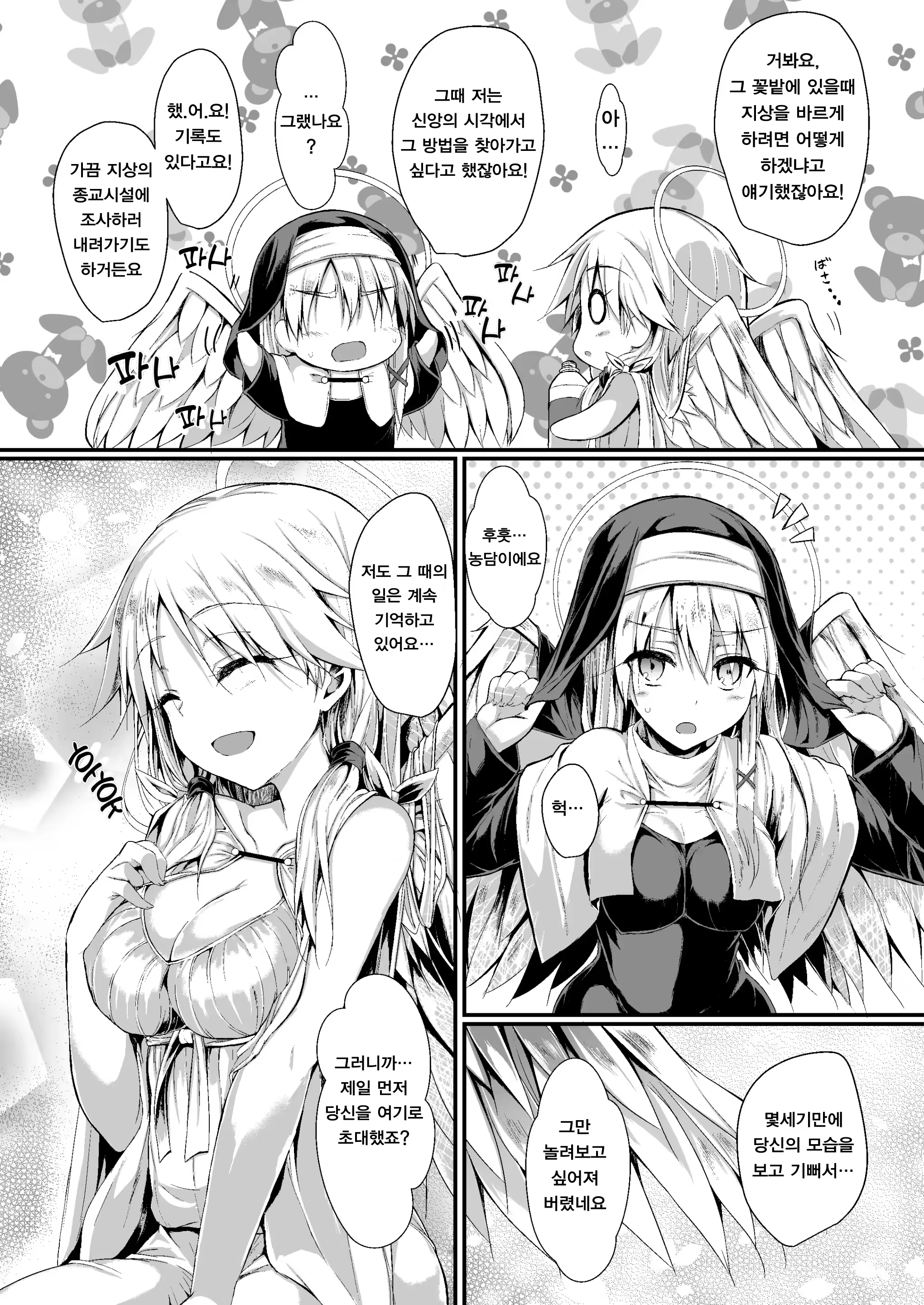 Content 3334028 - 7 페이지