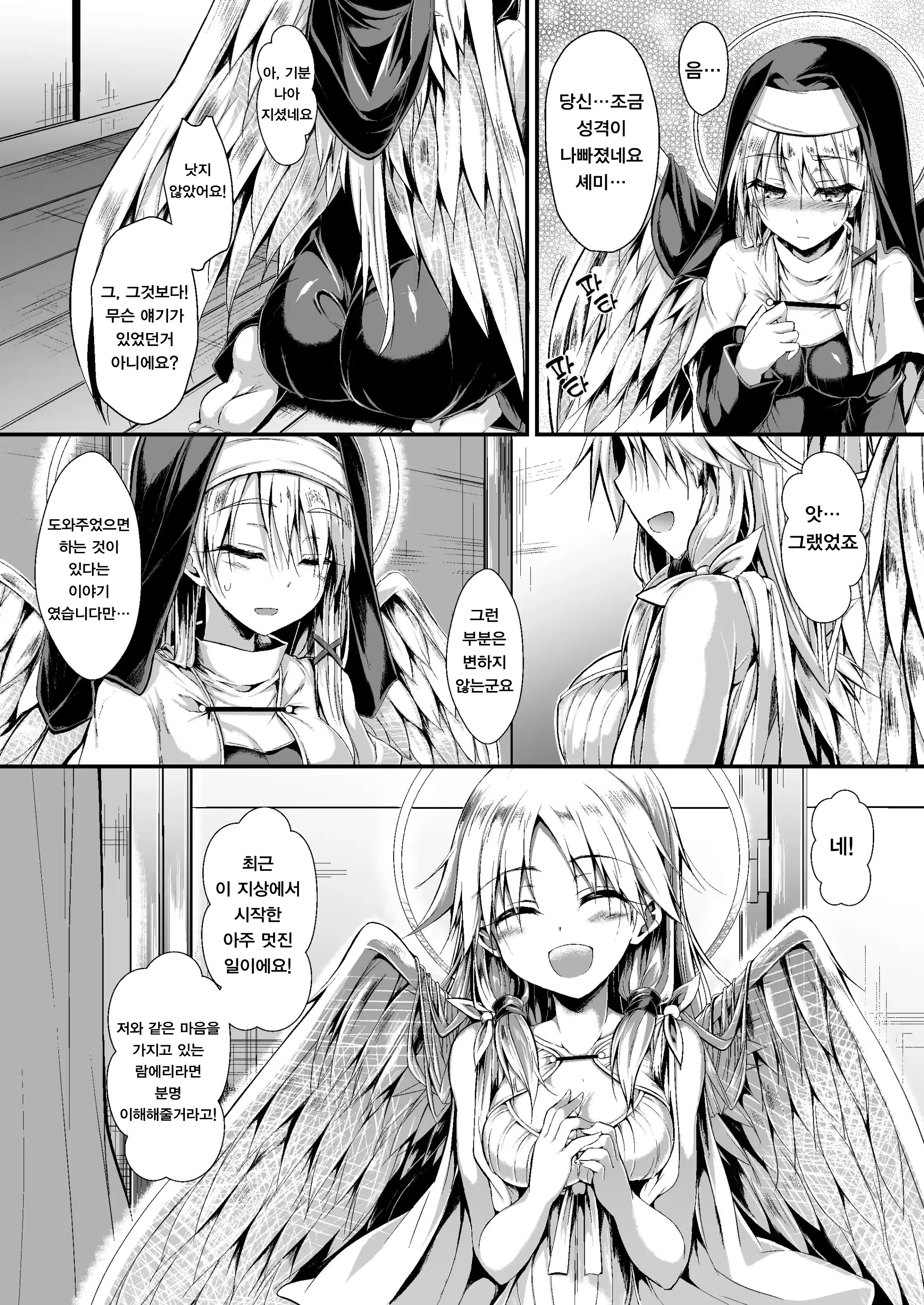 Content 3334028 - 8 페이지