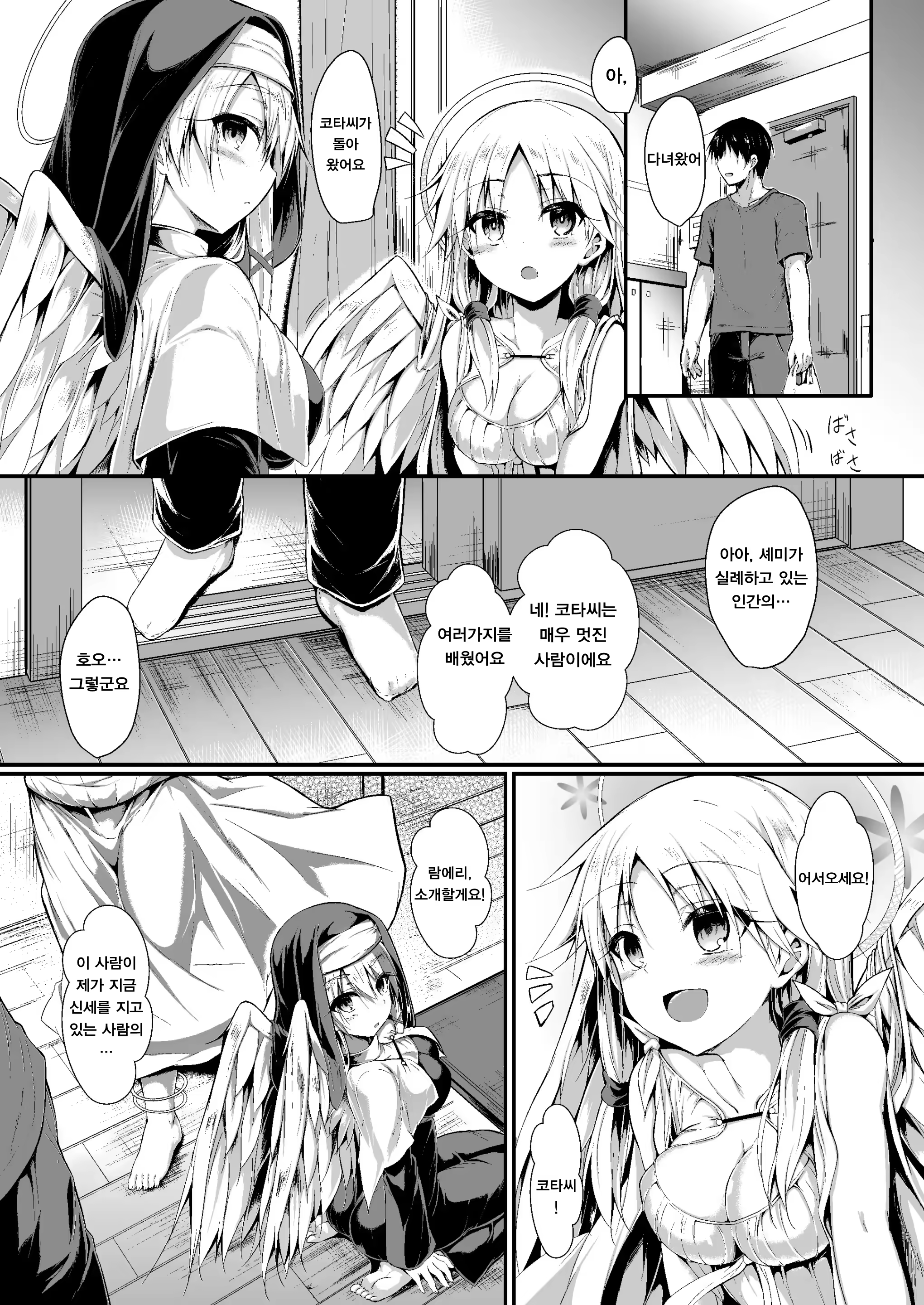 Content 3334028 - 9 페이지