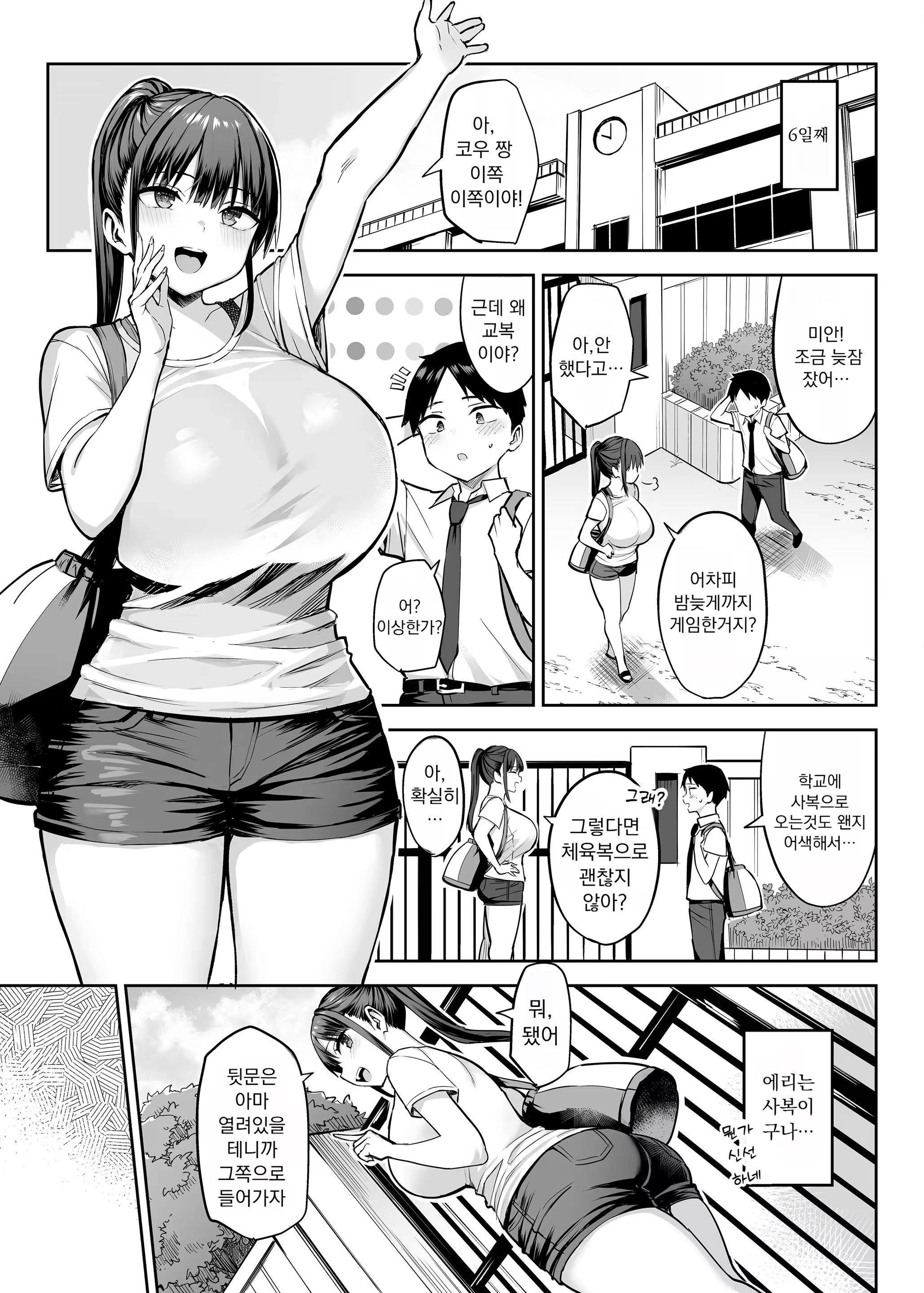 Content 3334069 - 2 페이지
