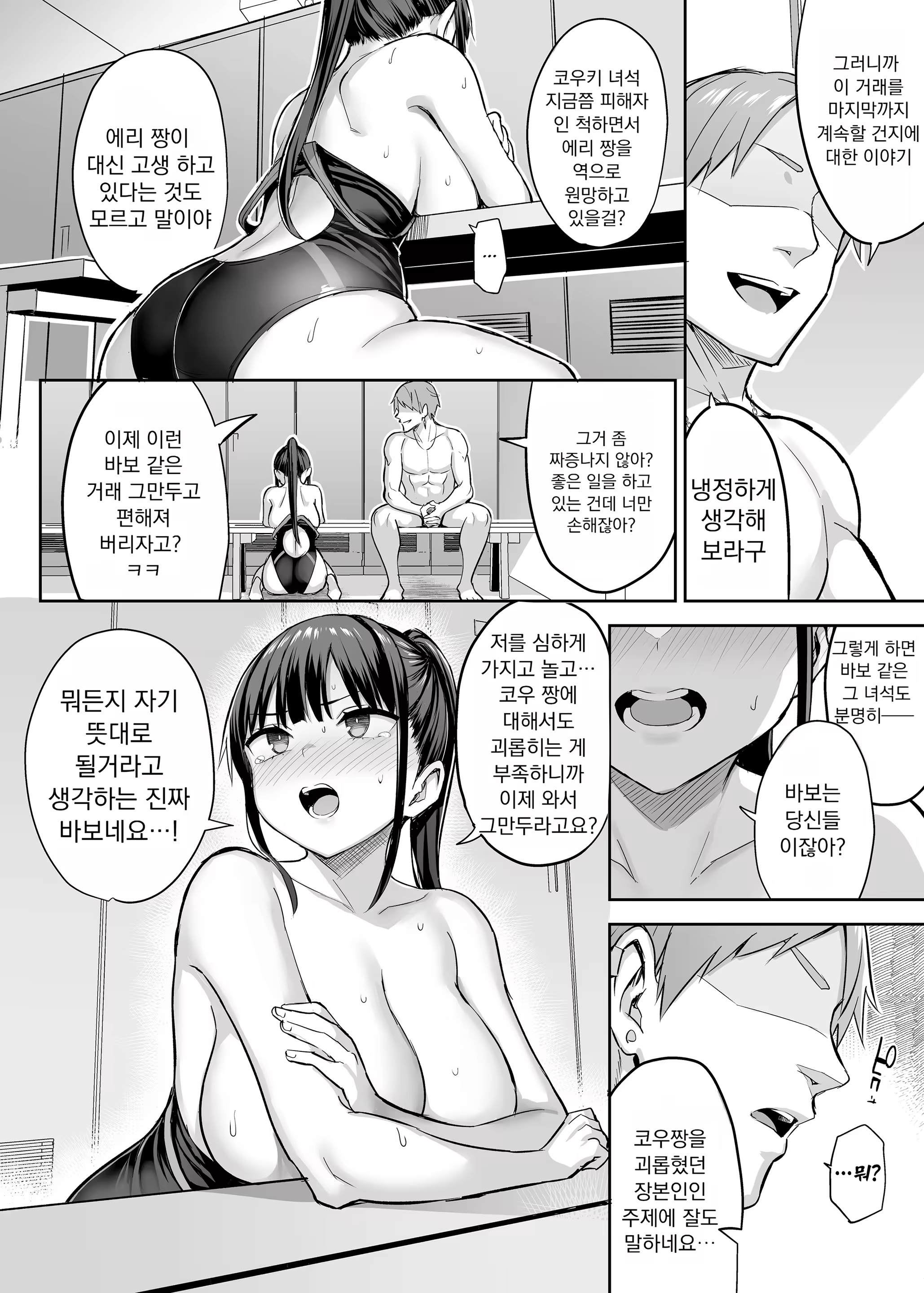 Content 3334069 - 23 페이지