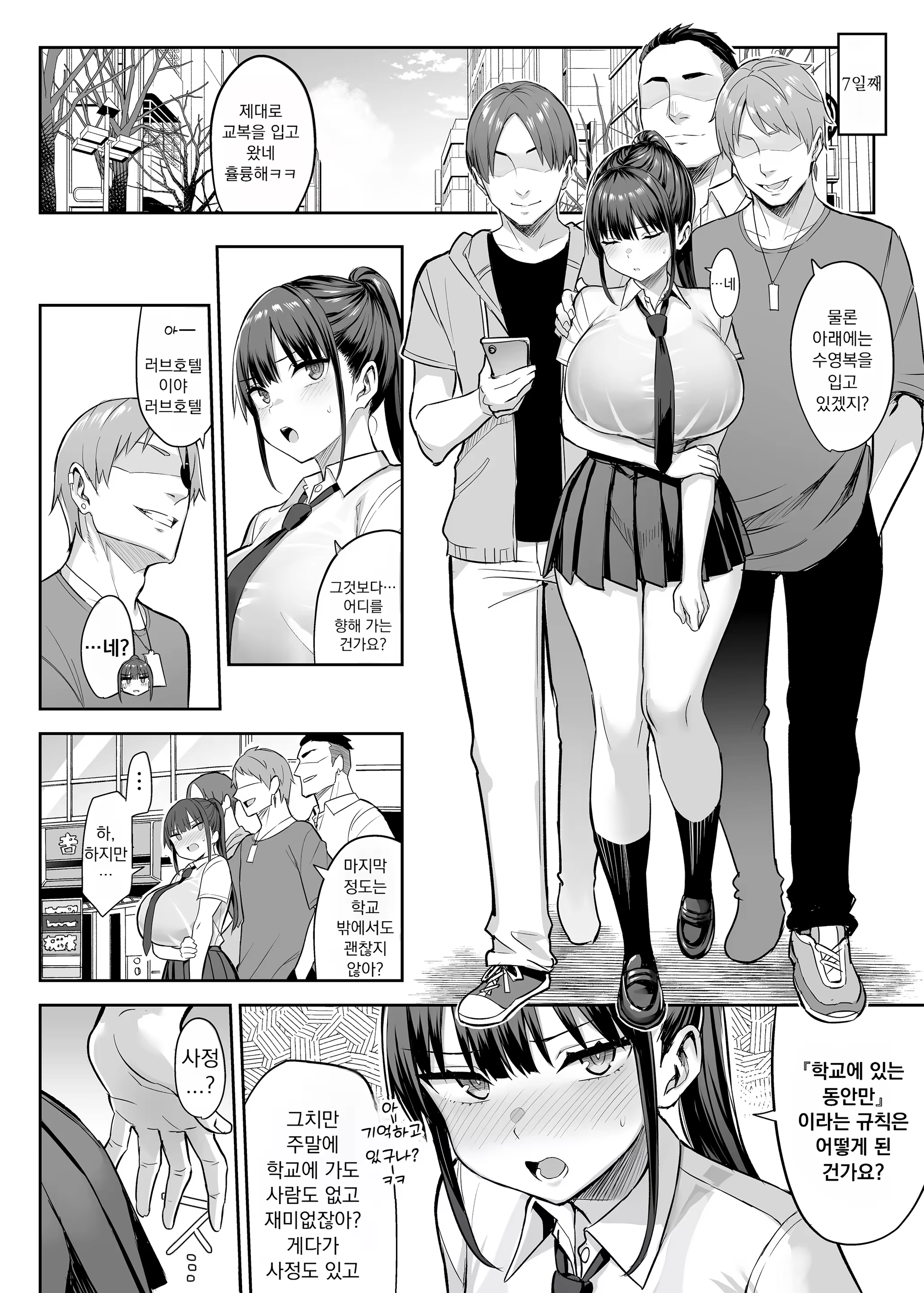 Content 3334069 - 25 페이지