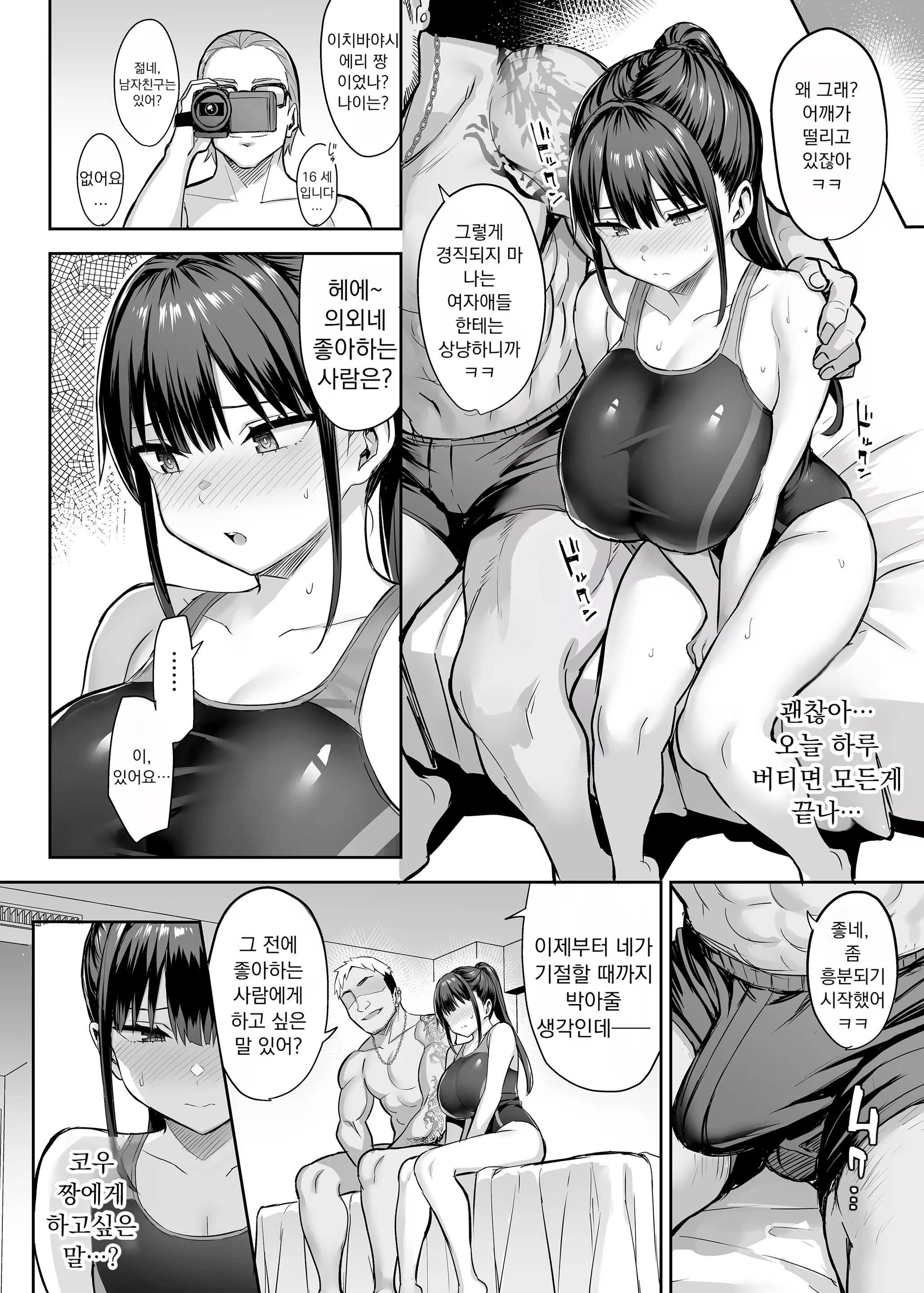 Content 3334069 - 29 페이지