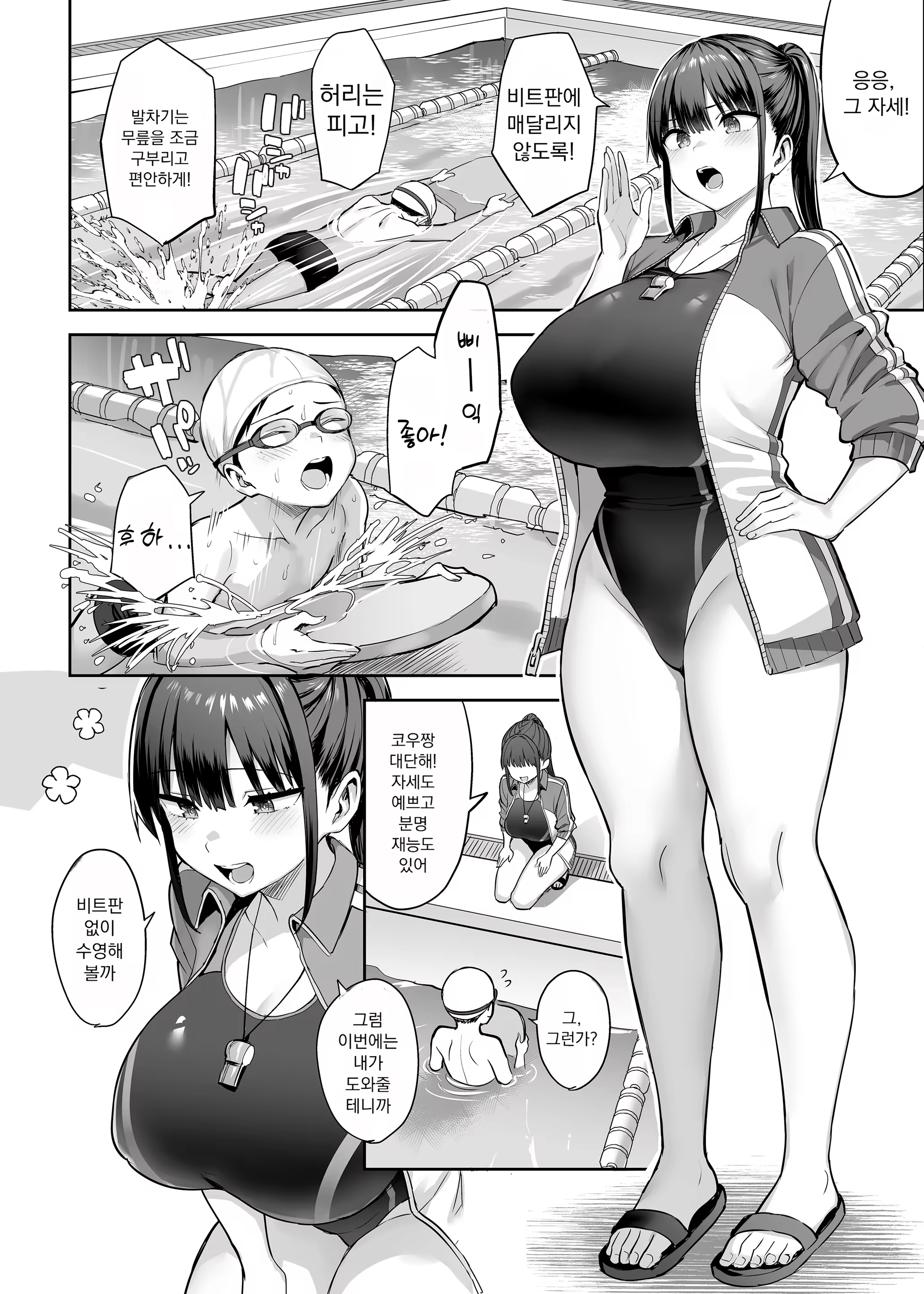 Content 3334069 - 3 페이지