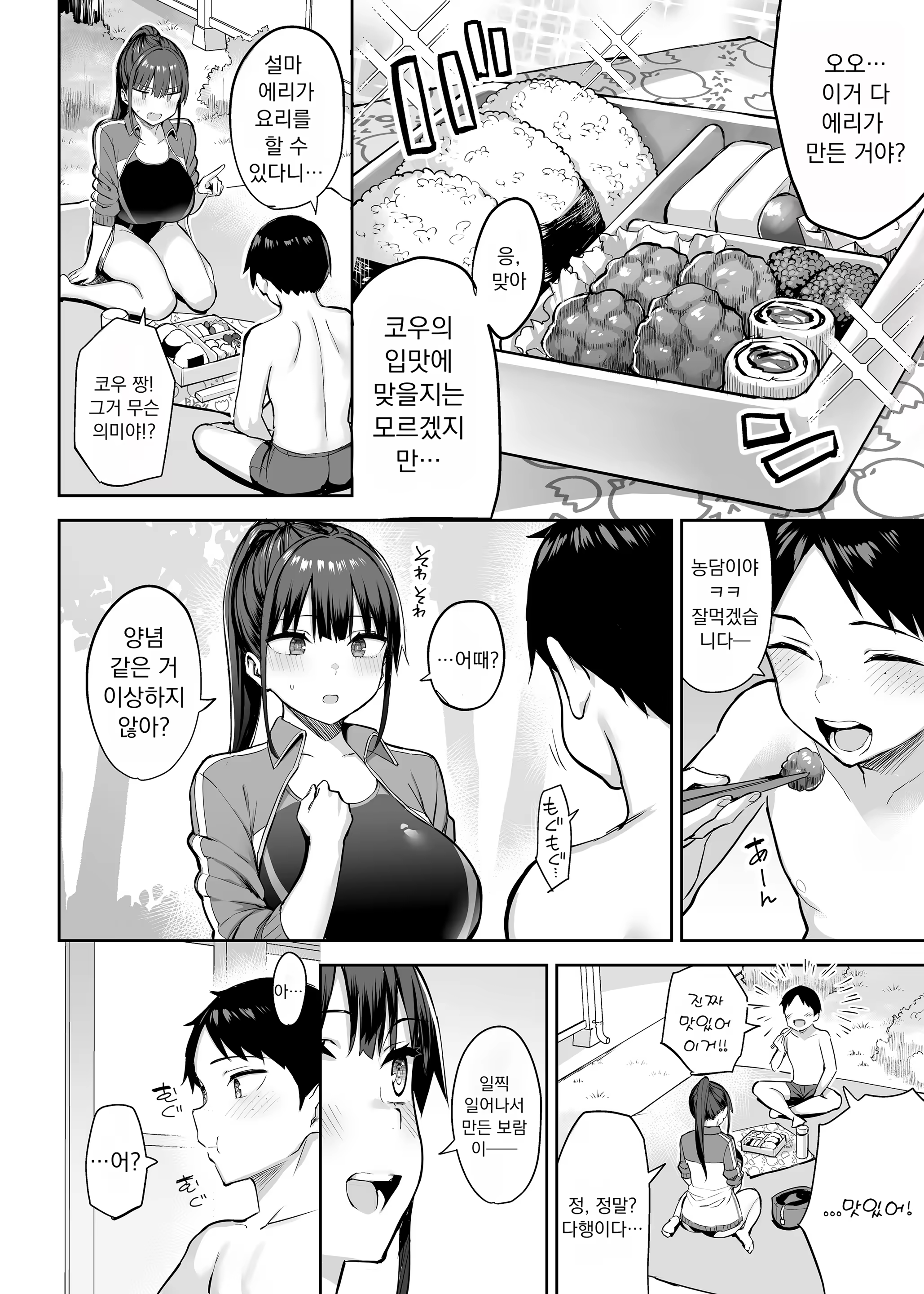 Content 3334069 - 5 페이지