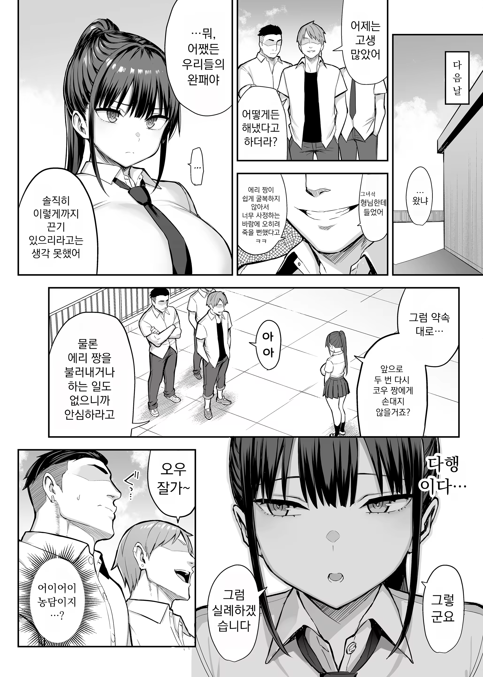 Content 3334069 - 53 페이지