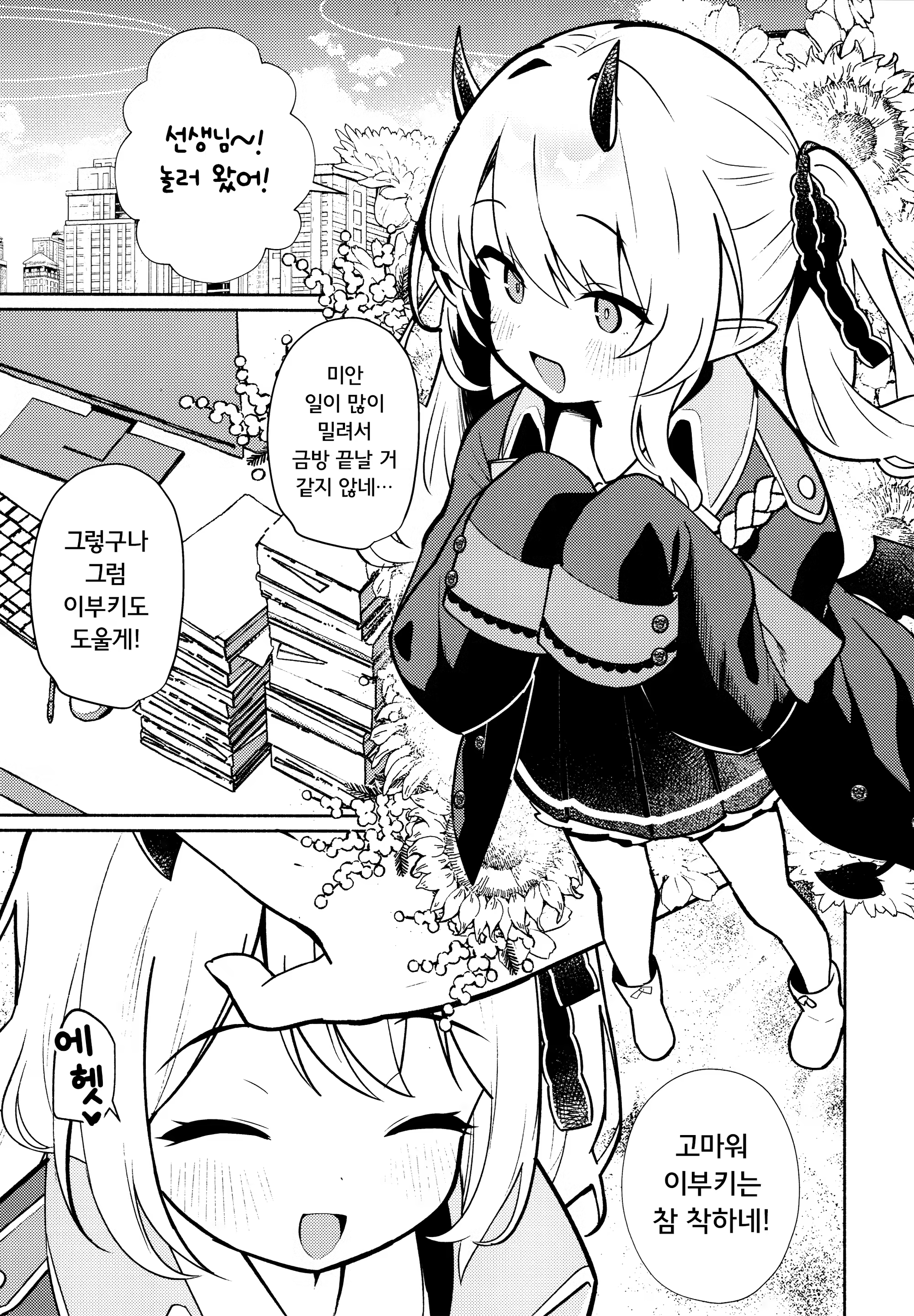 Content 3334233 - 4 페이지