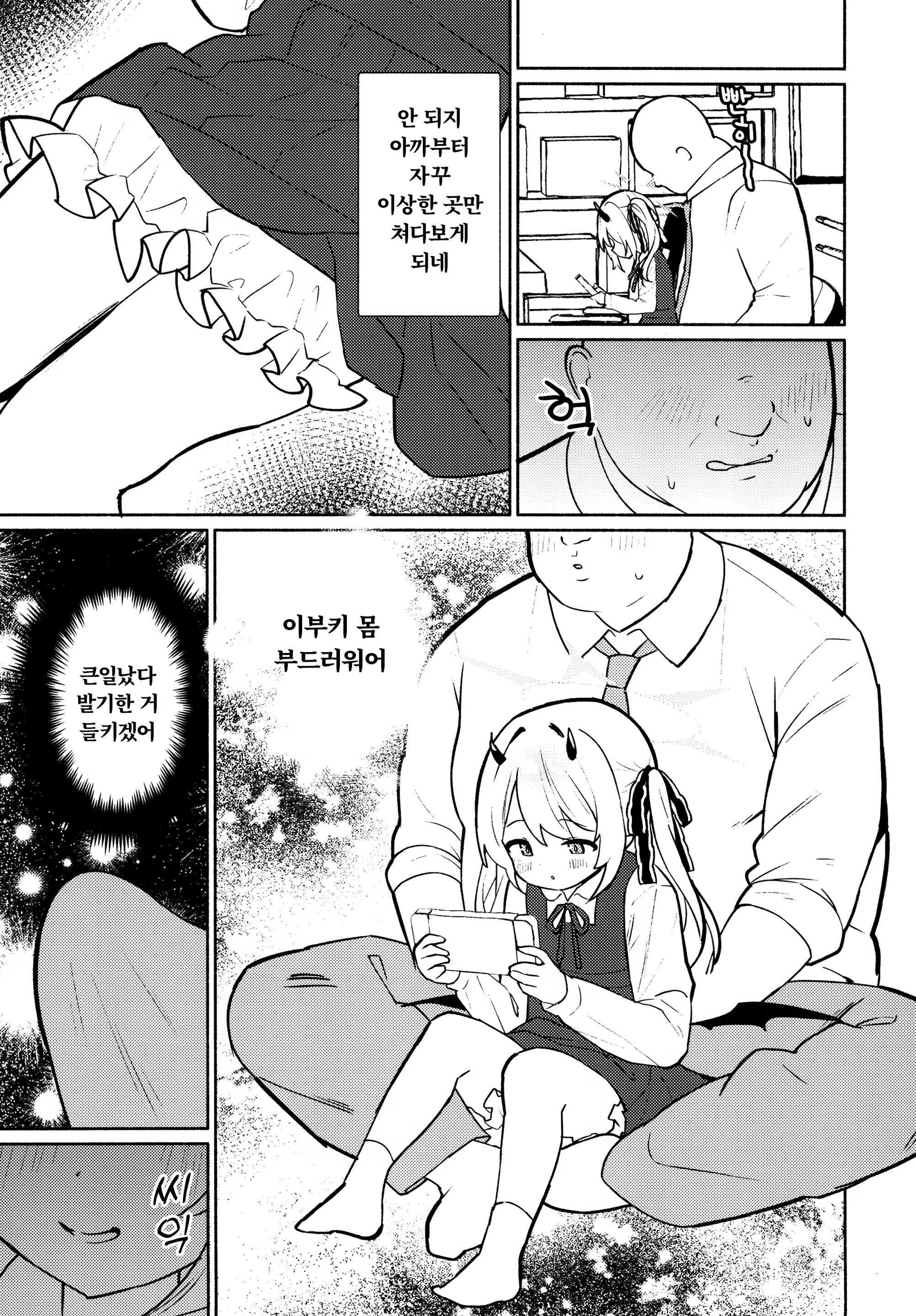 Content 3334233 - 6 페이지