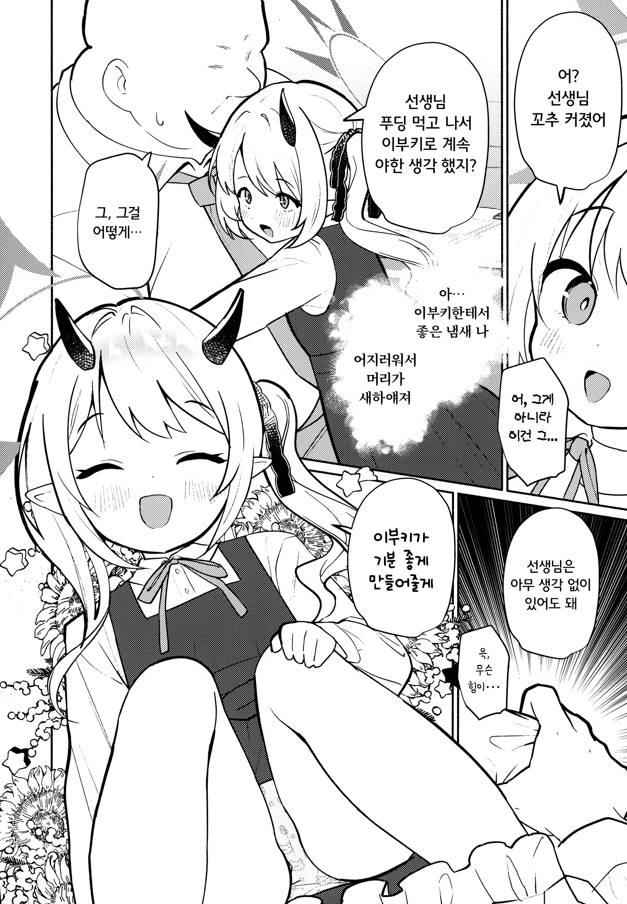 Content 3334233 - 7 페이지