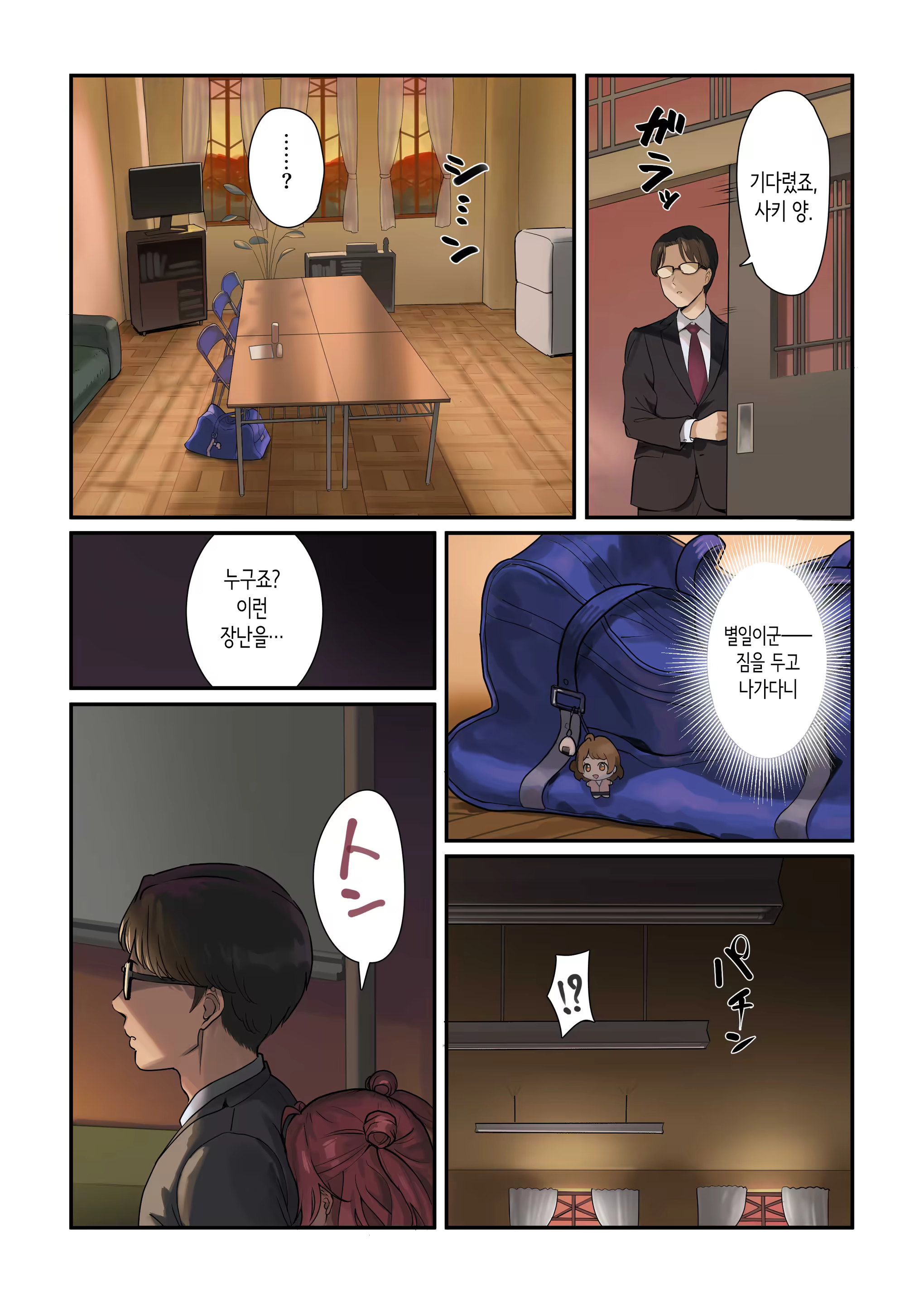 Content 3334623 - 2 페이지