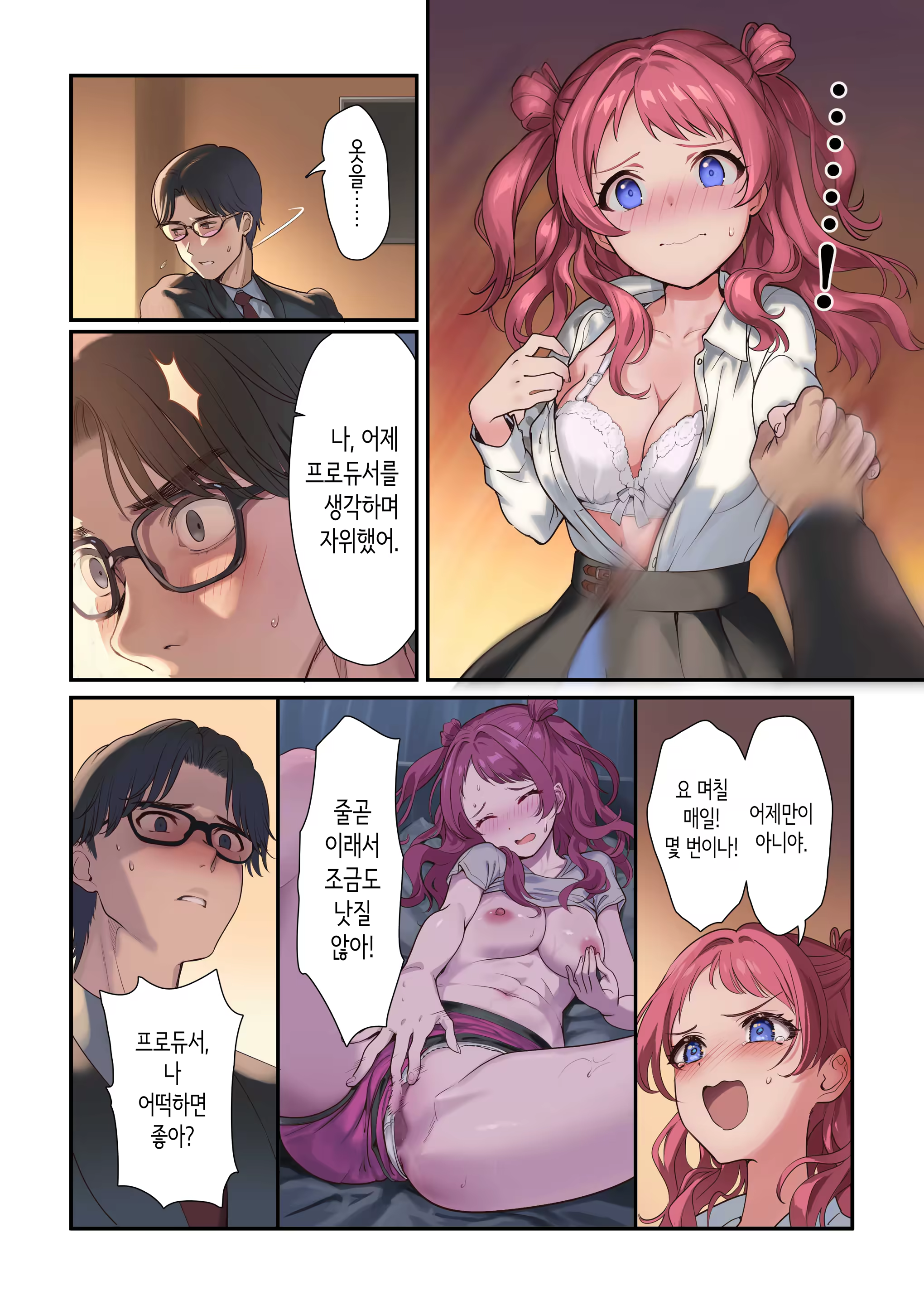 Content 3334623 - 5 페이지