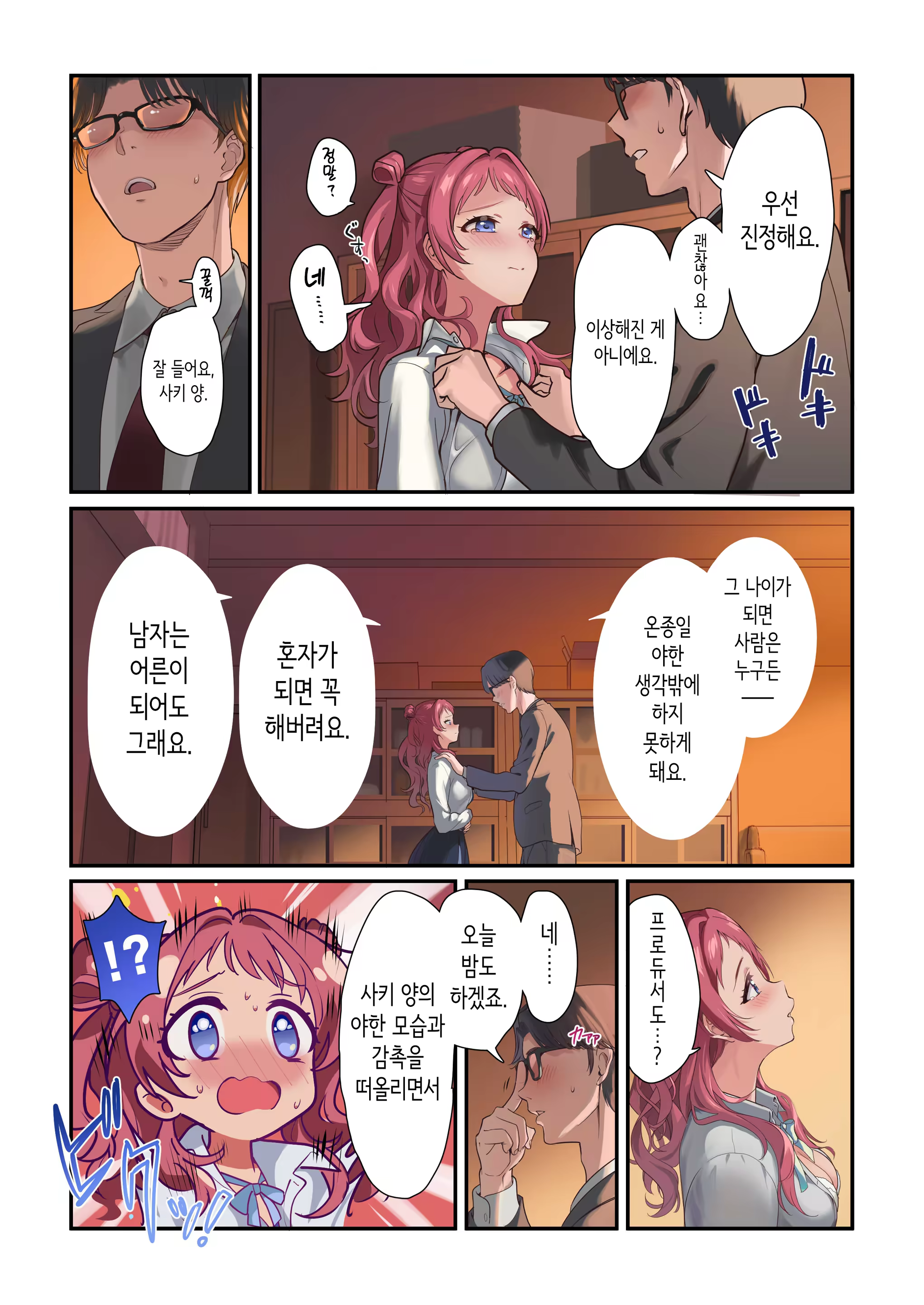 Content 3334623 - 6 페이지