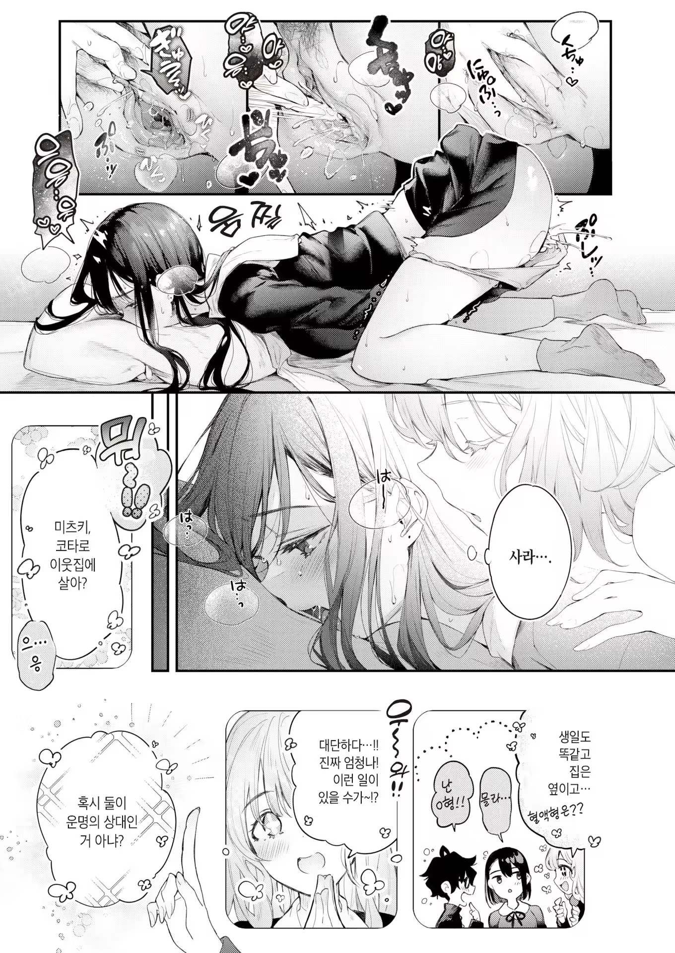 Content 3334821 - 14 페이지