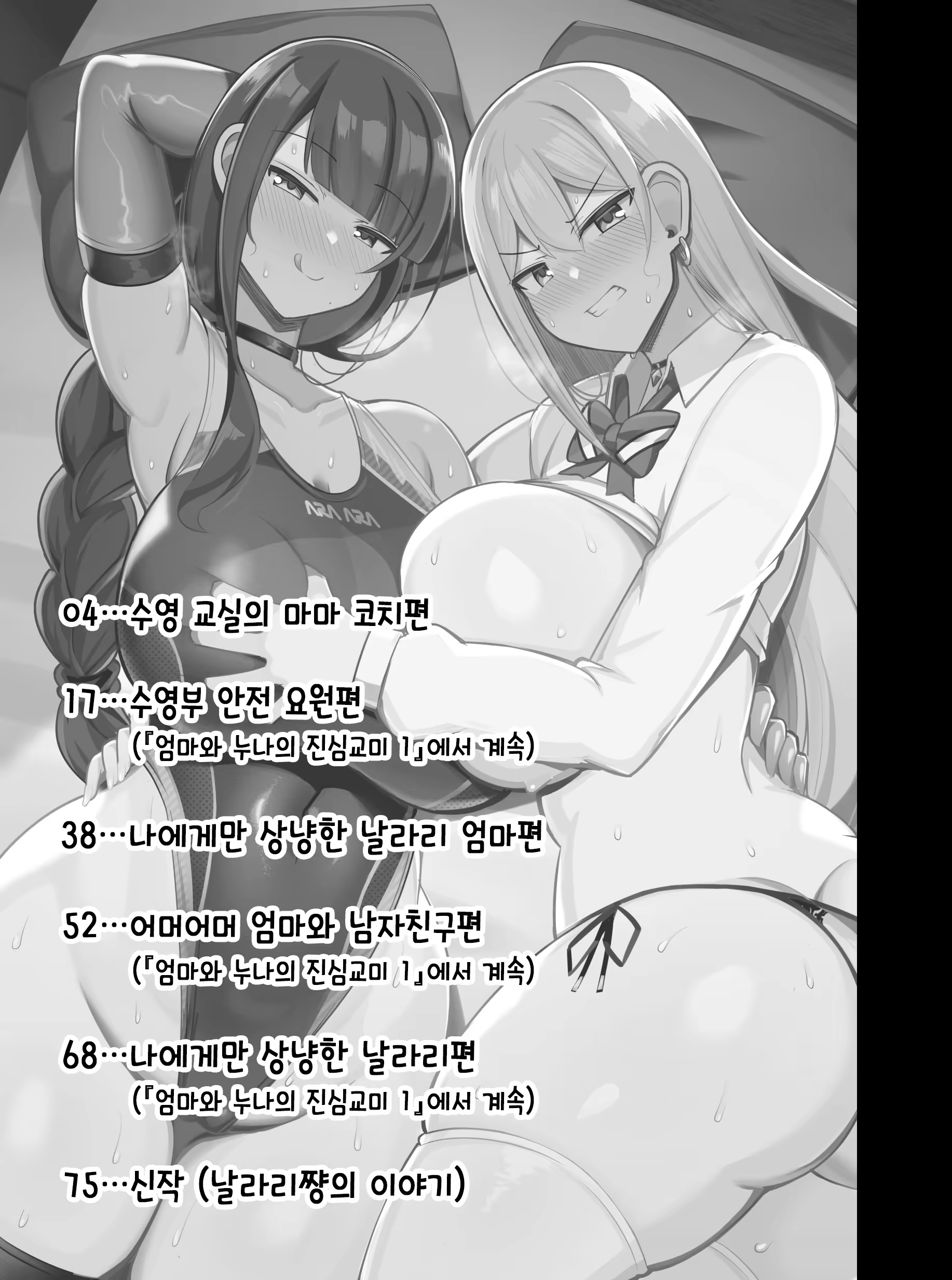 Content 3334863 - 2 페이지