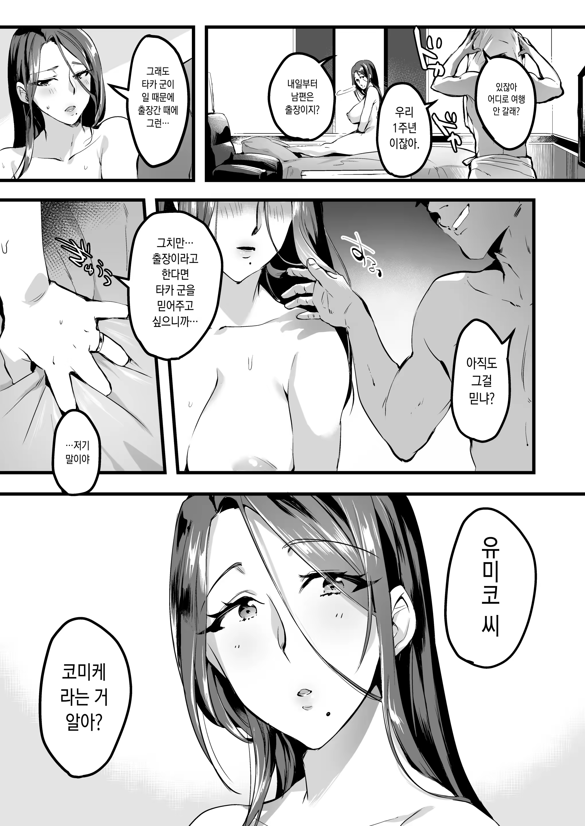 Content 3335694 - 61 페이지