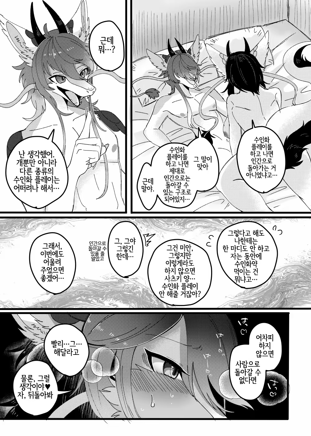 Content 3336909 - 3 페이지