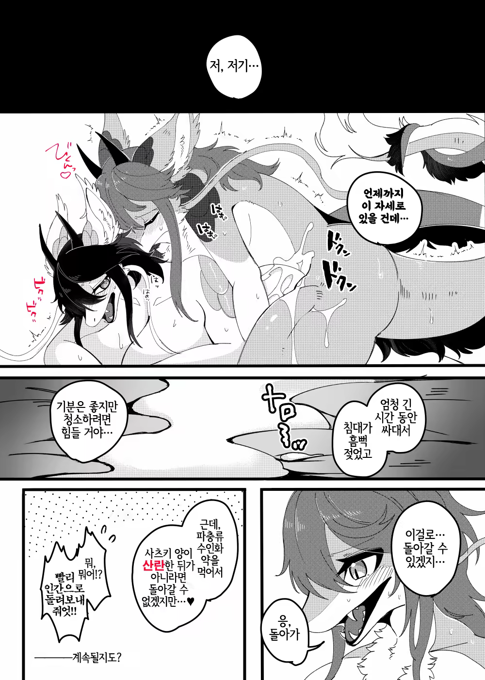Content 3336909 - 9 페이지