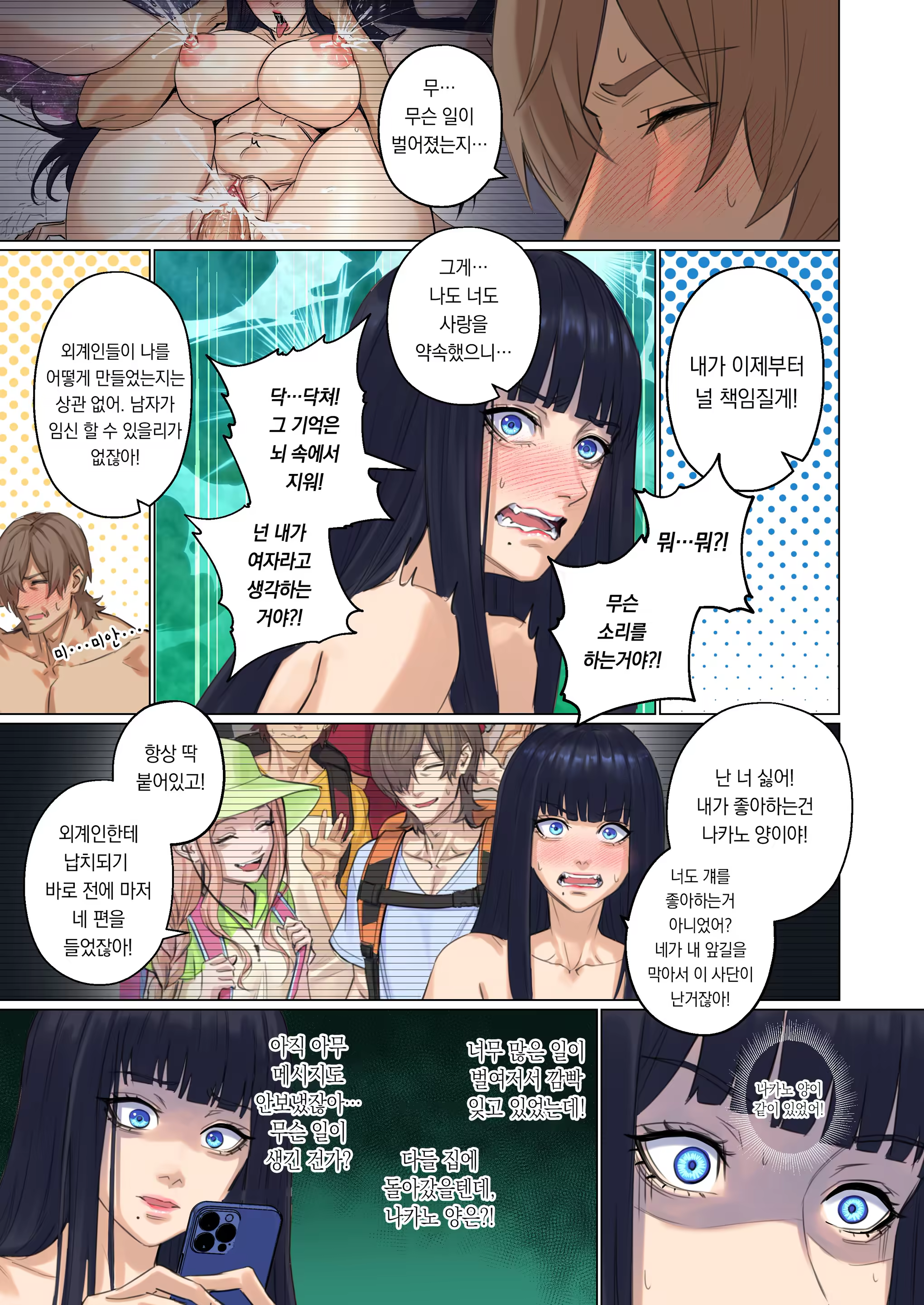 Content 3337285 - 48 페이지