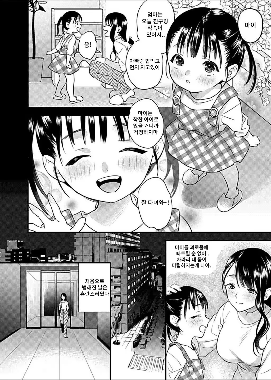 Content 3337299 - 3 페이지