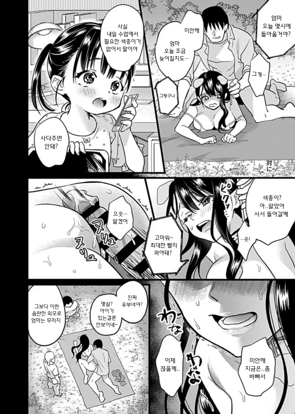 Content 3337299 - 34 페이지