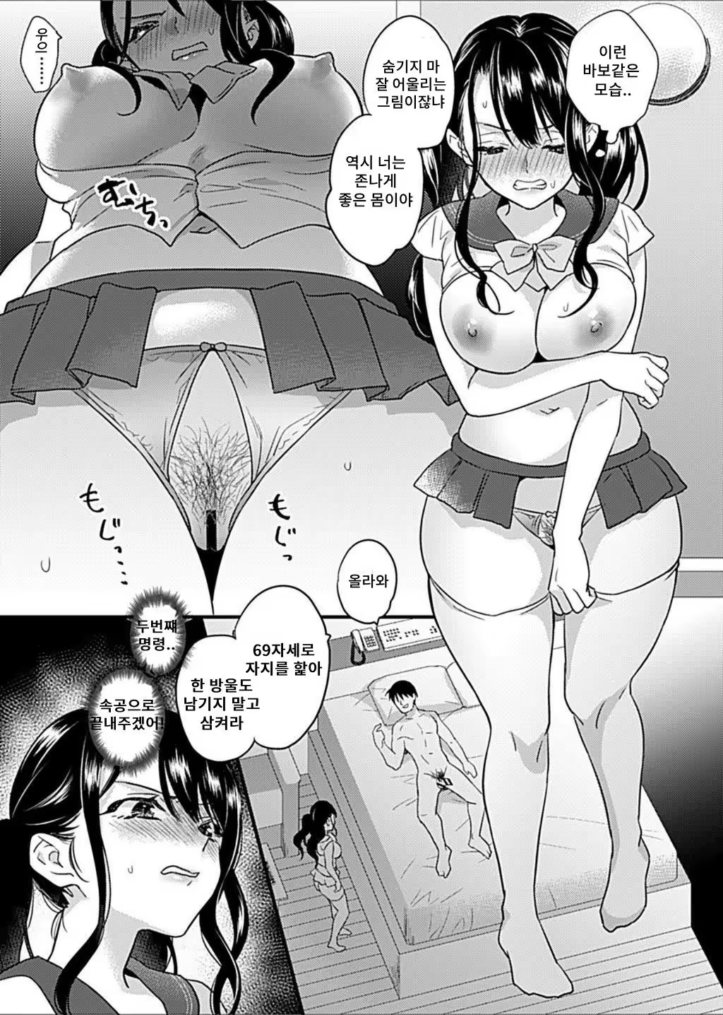 Content 3337299 - 6 페이지