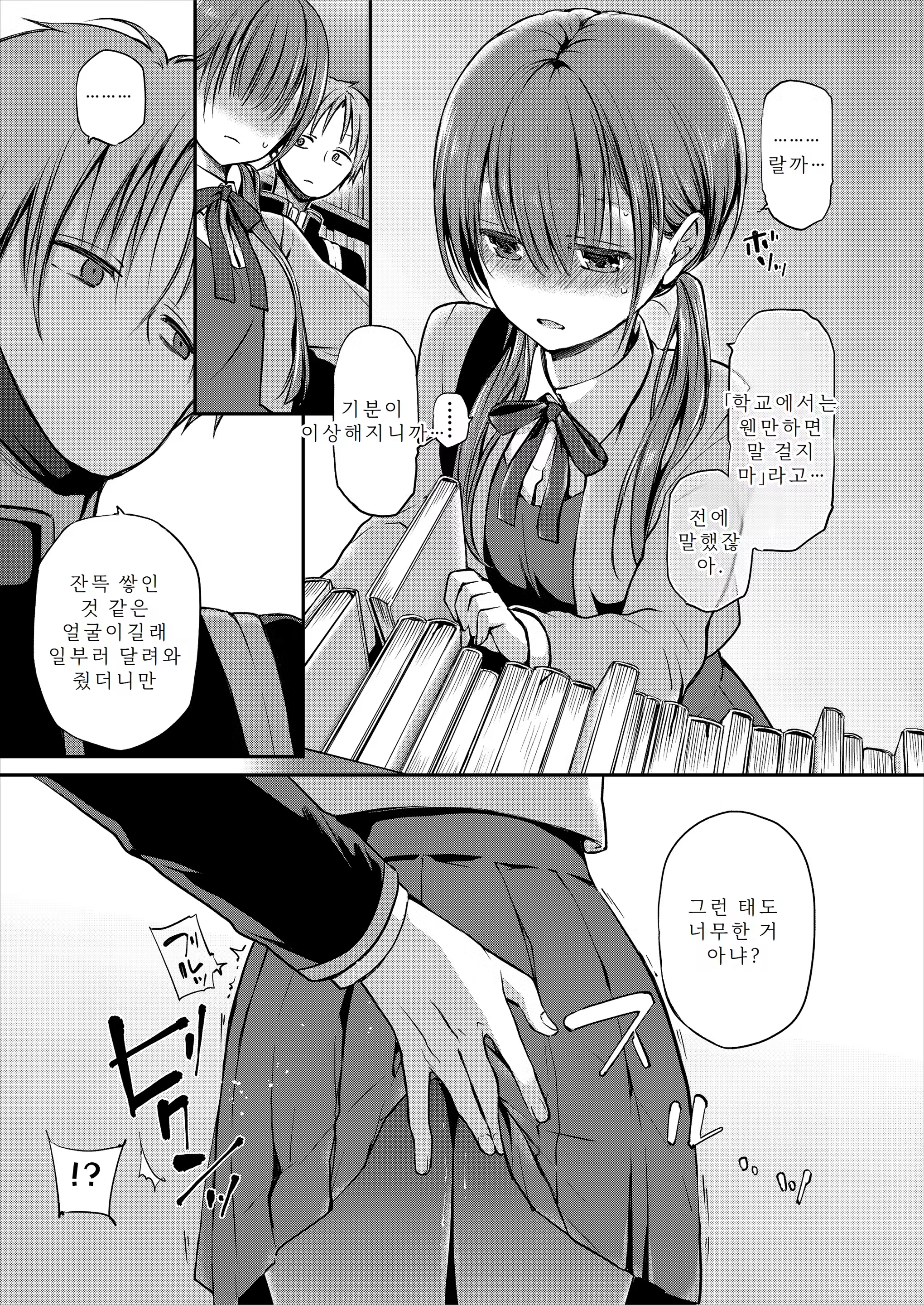 Content 3337424 - 11 페이지