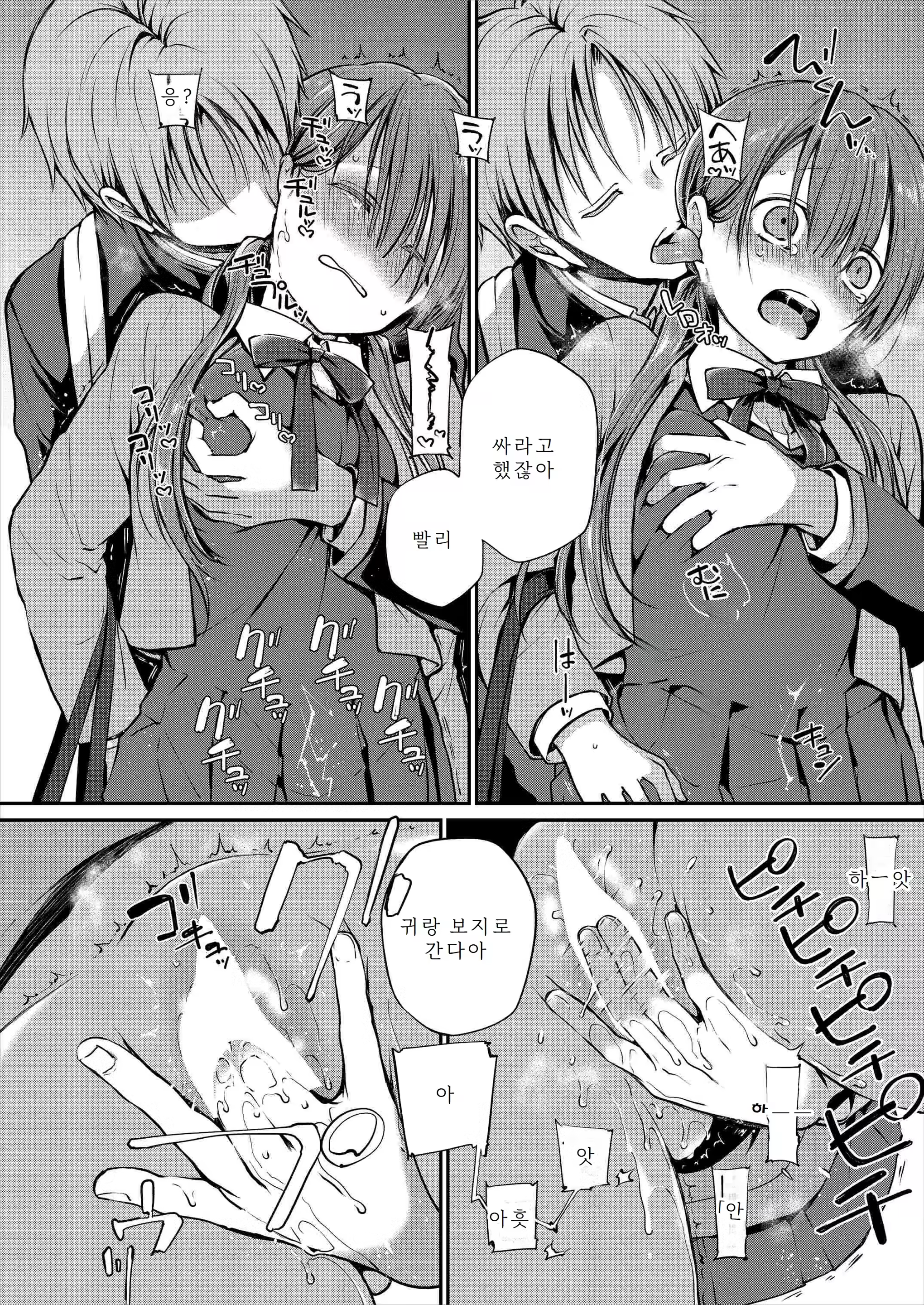 Content 3337424 - 14 페이지