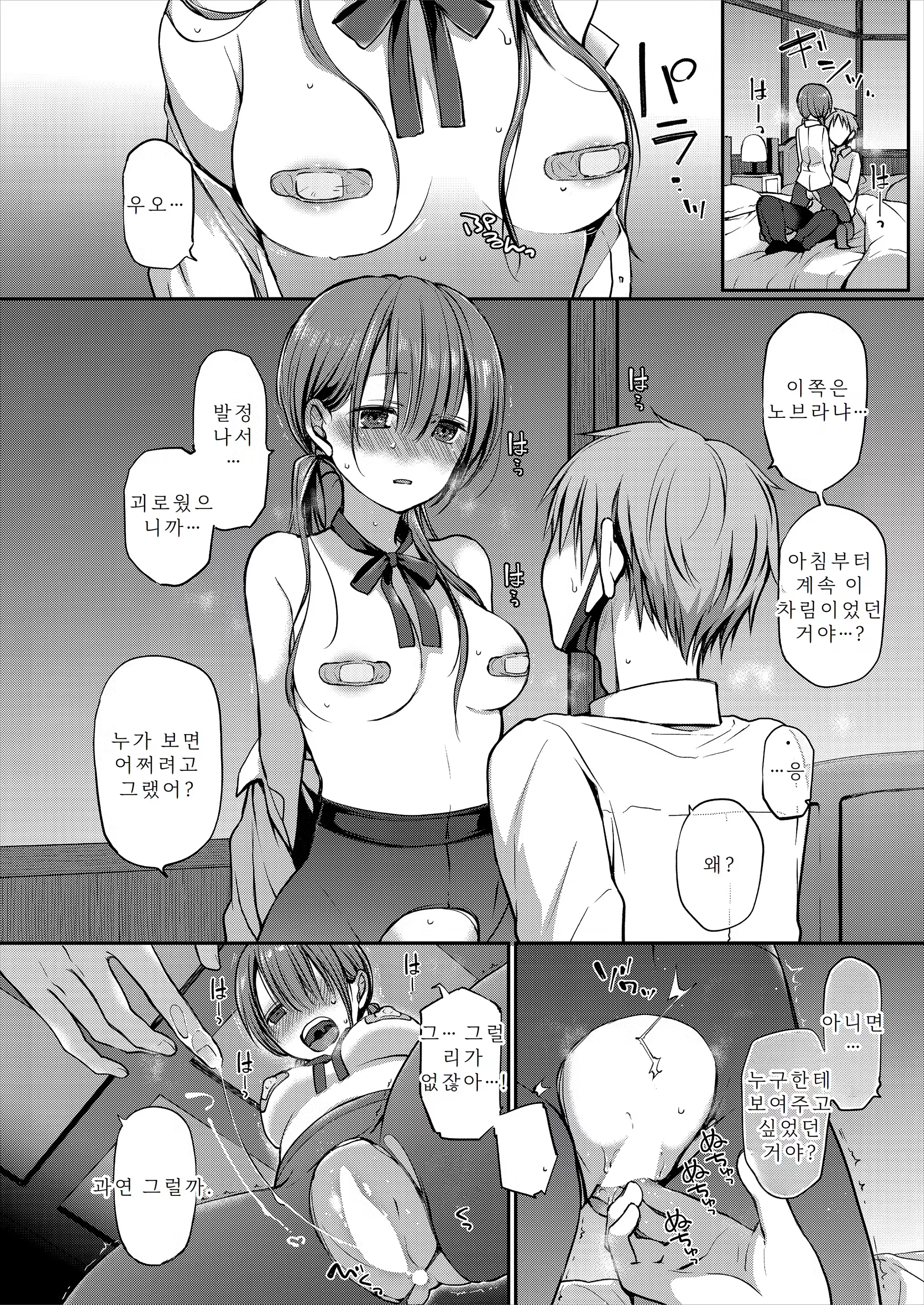 Content 3337424 - 20 페이지