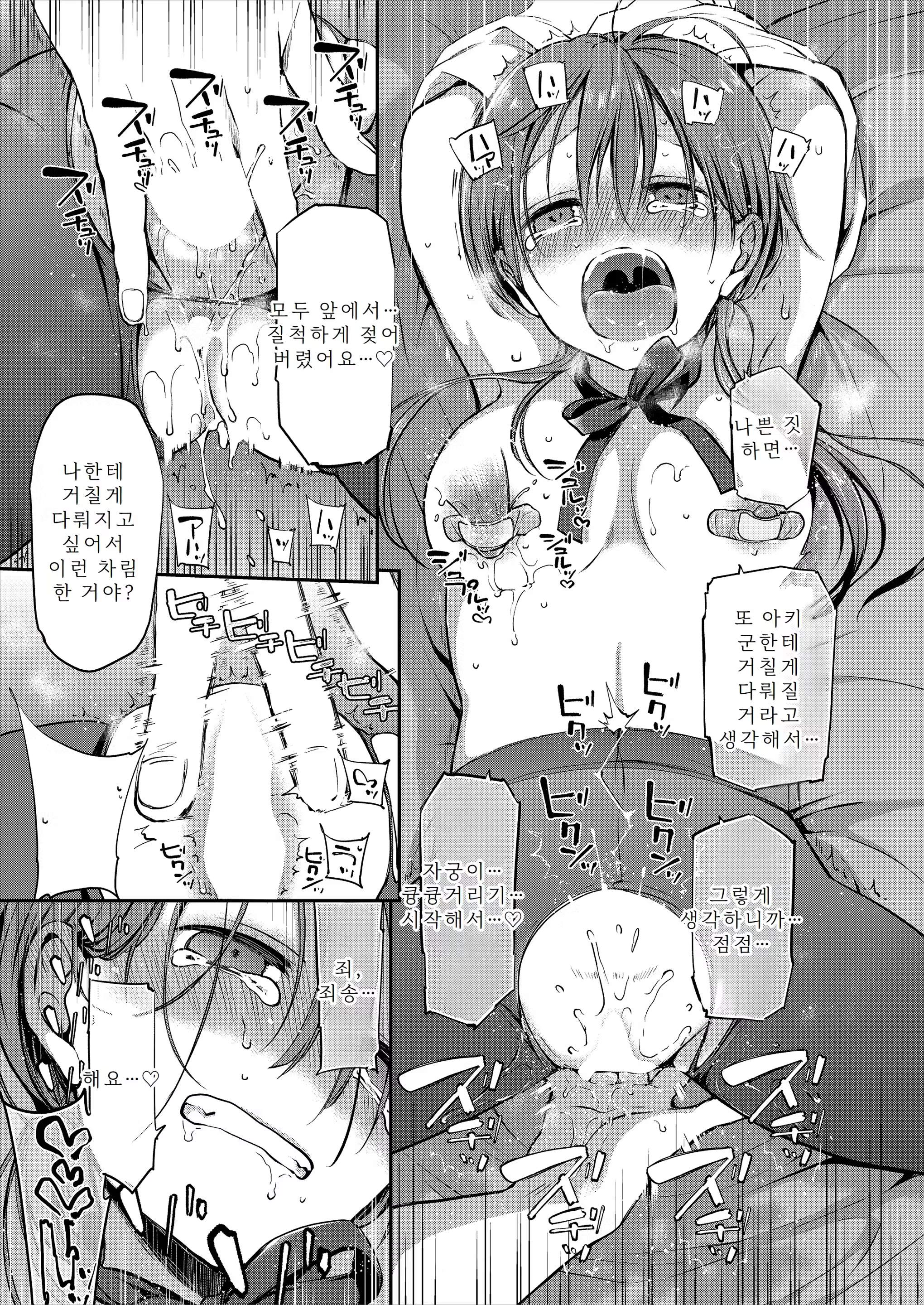 Content 3337424 - 23 페이지